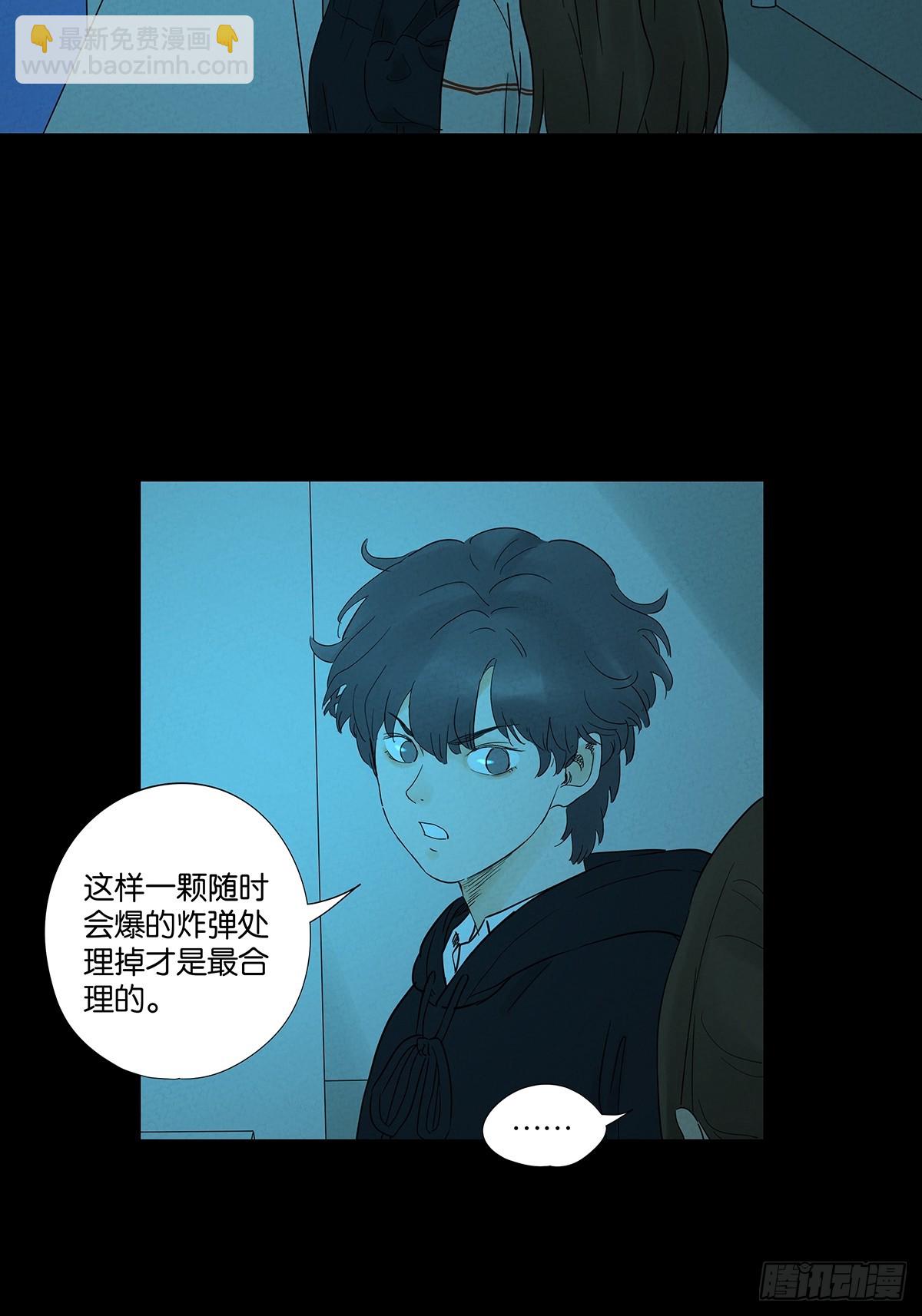 第八十九回：一面之词(1/2)-第89话