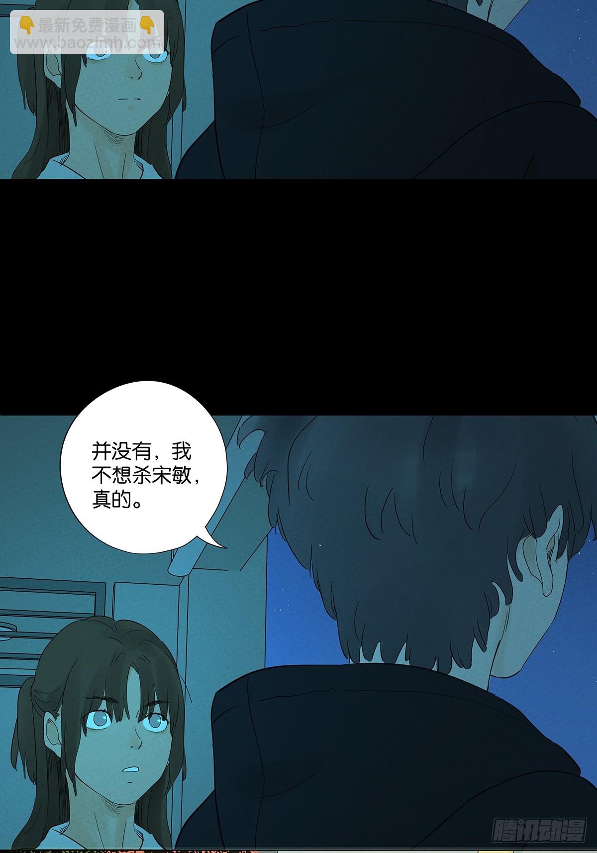 第八十九回：一面之词(1/2)-第89话