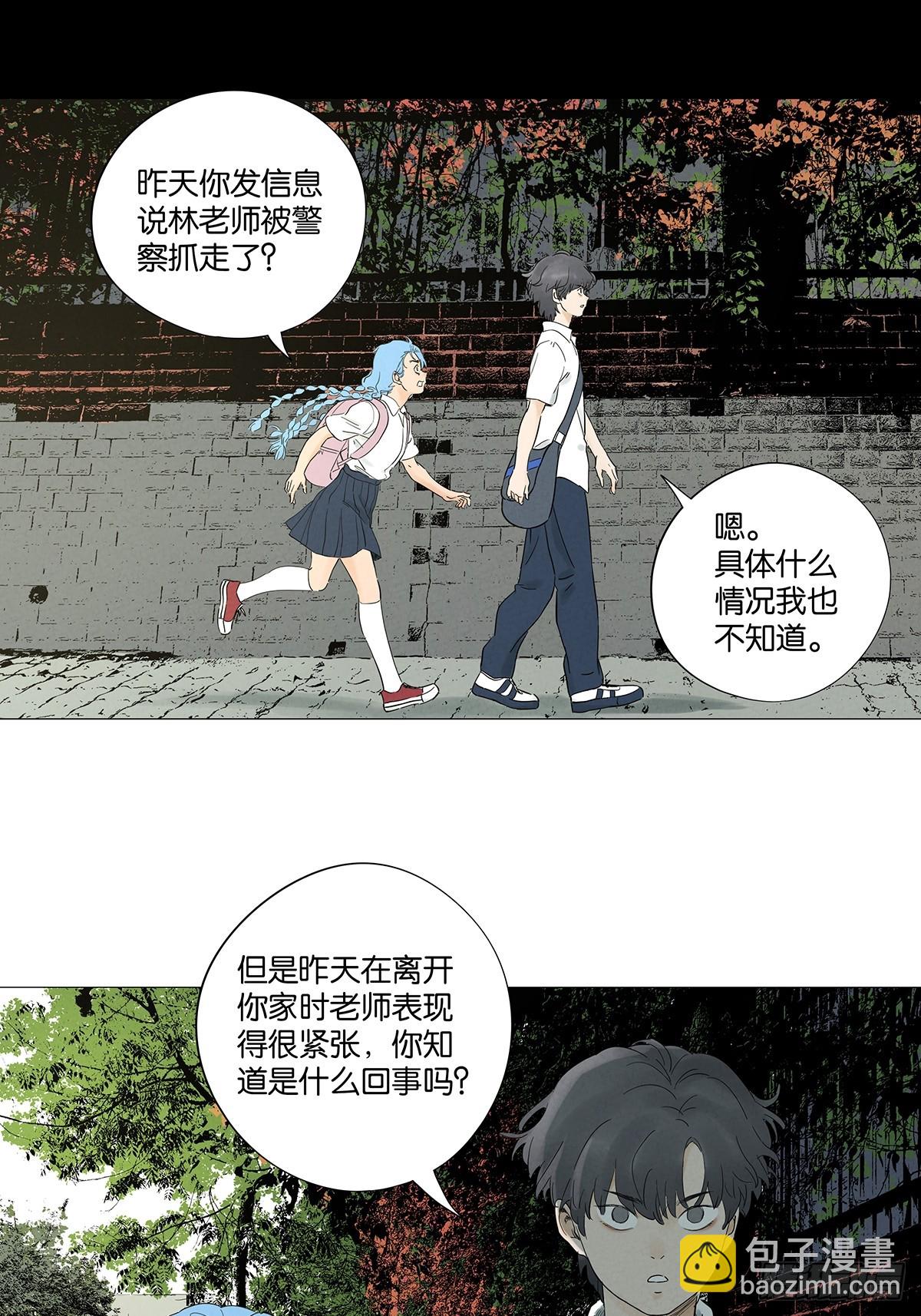 第八十九回：一面之词(1/2)-第89话