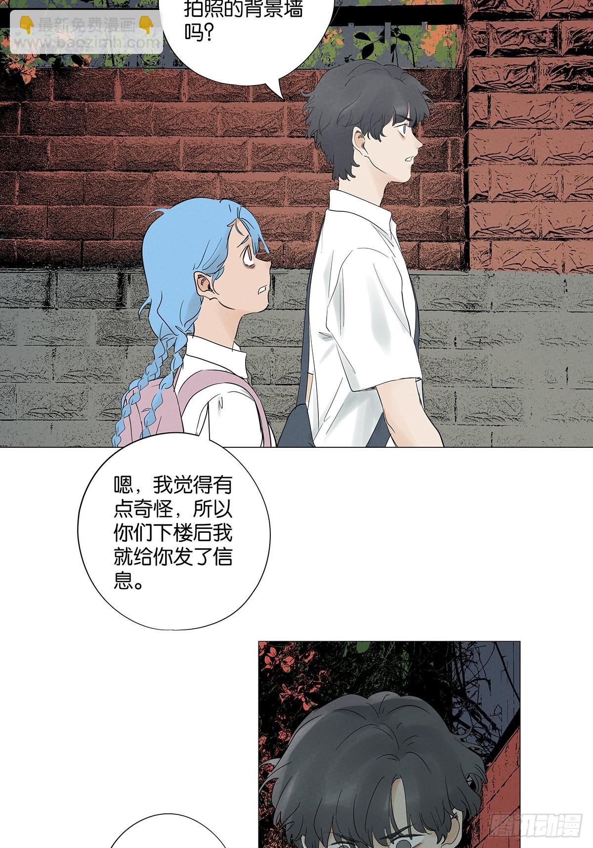 第八十九回：一面之词(1/2)-第89话