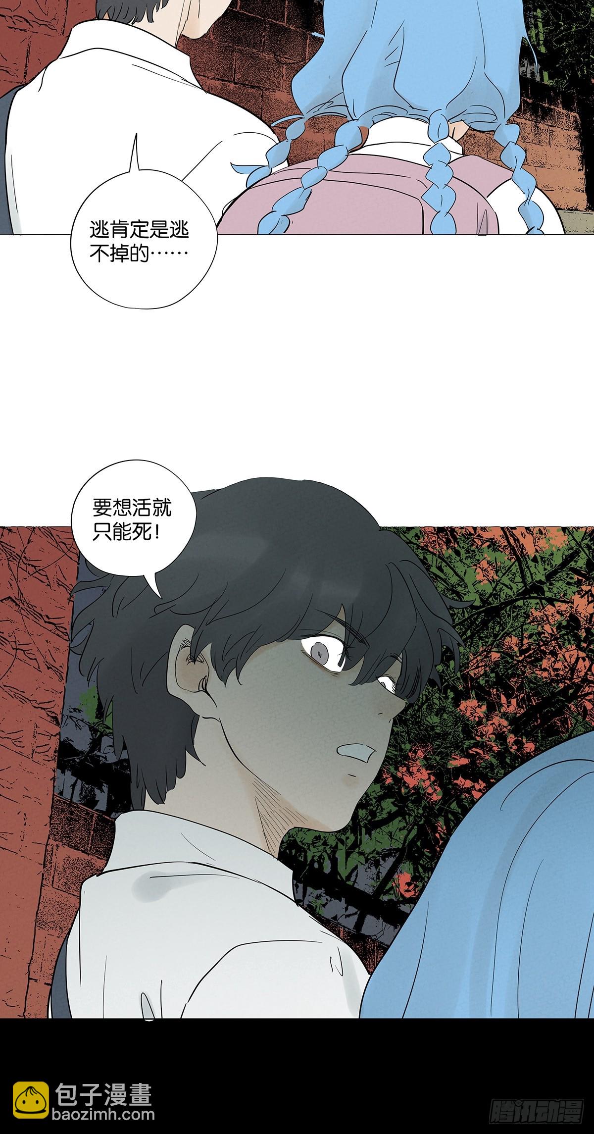 第八十九回：一面之词(1/2)-第89话