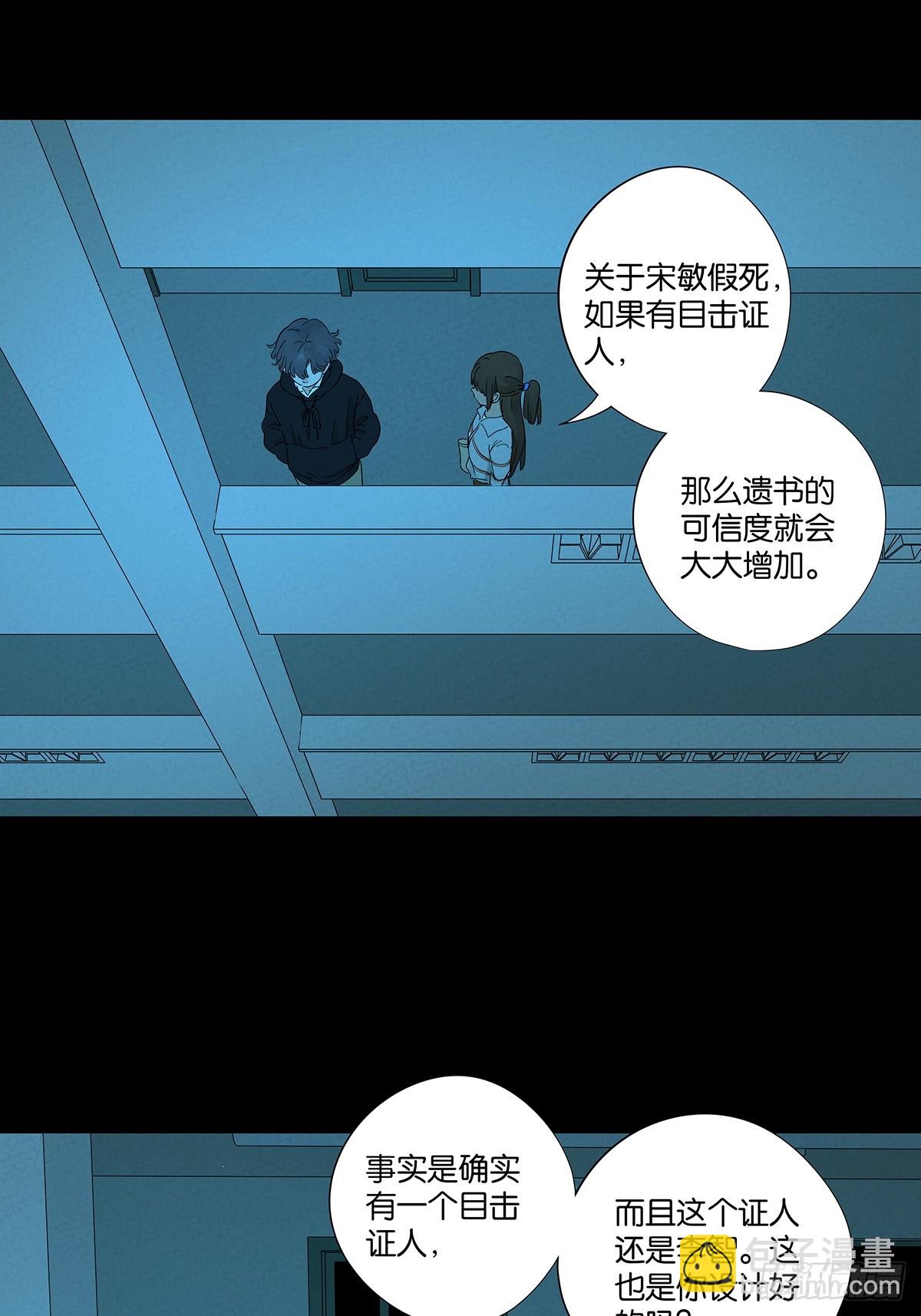 第八十九回：一面之词(1/2)-第89话