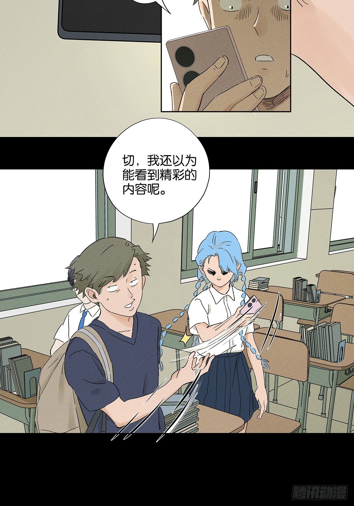 第八十九回：一面之词(1/2)-第89话