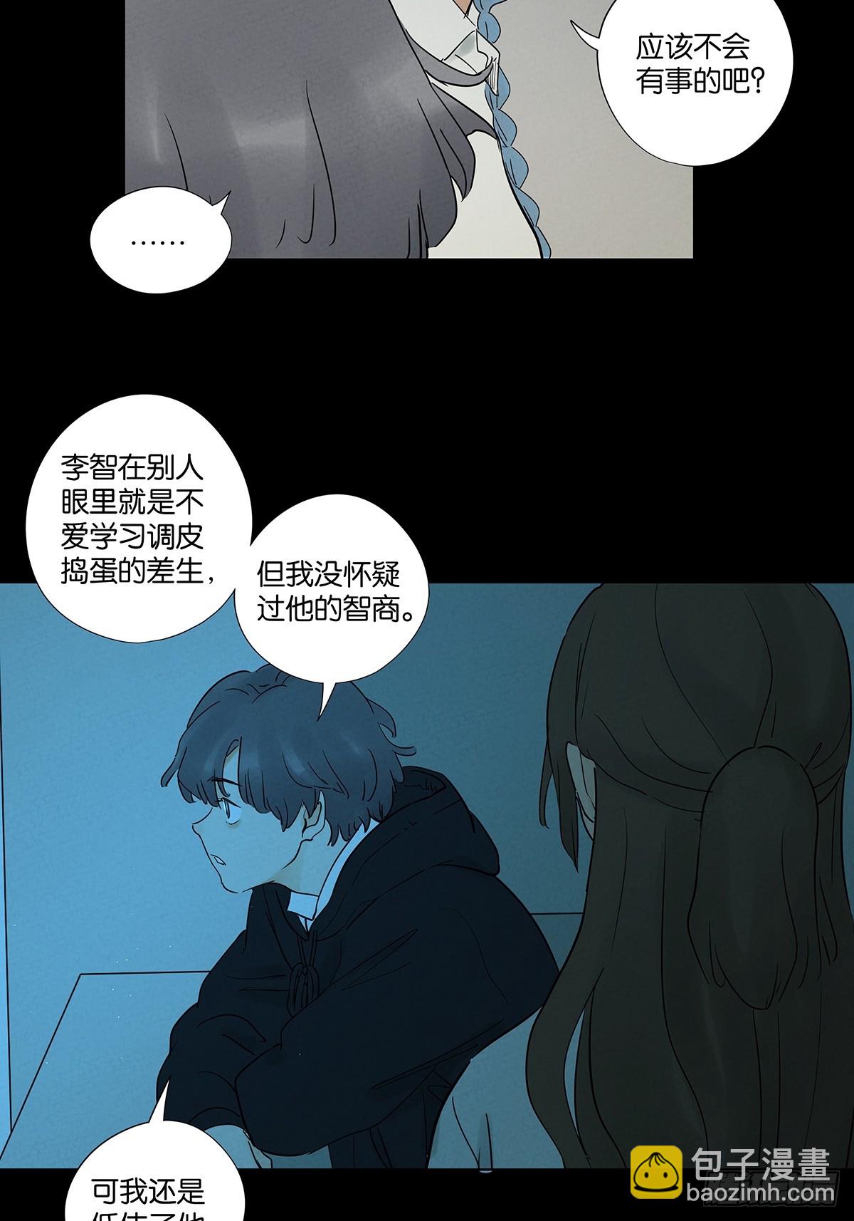 第八十九回：一面之词(1/2)-第89话