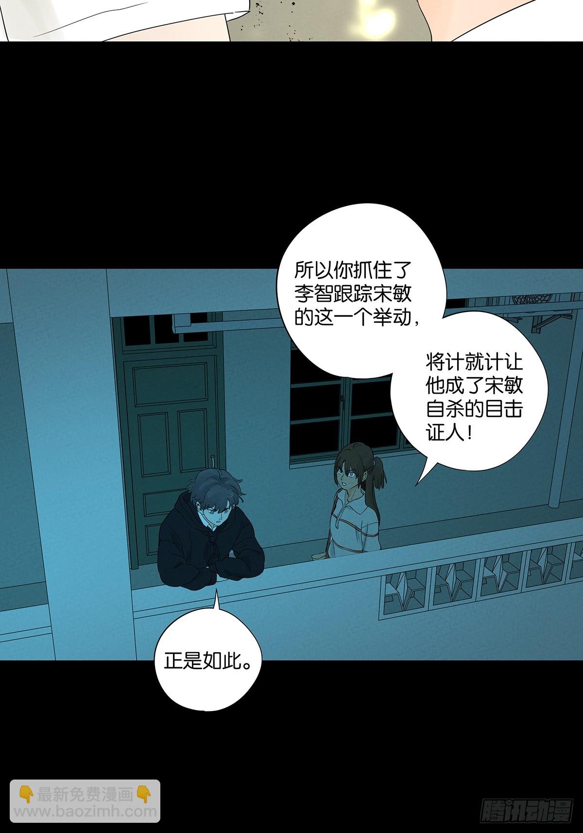 第八十九回：一面之词(1/2)-第89话