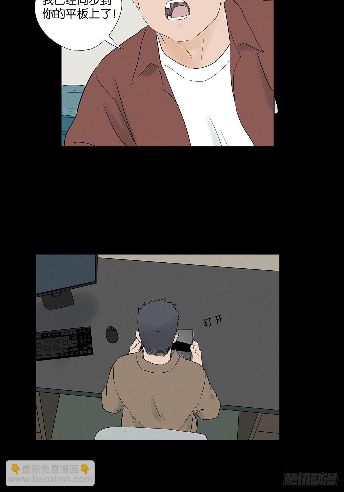 第八十九回：一面之词(1/2)-第89话