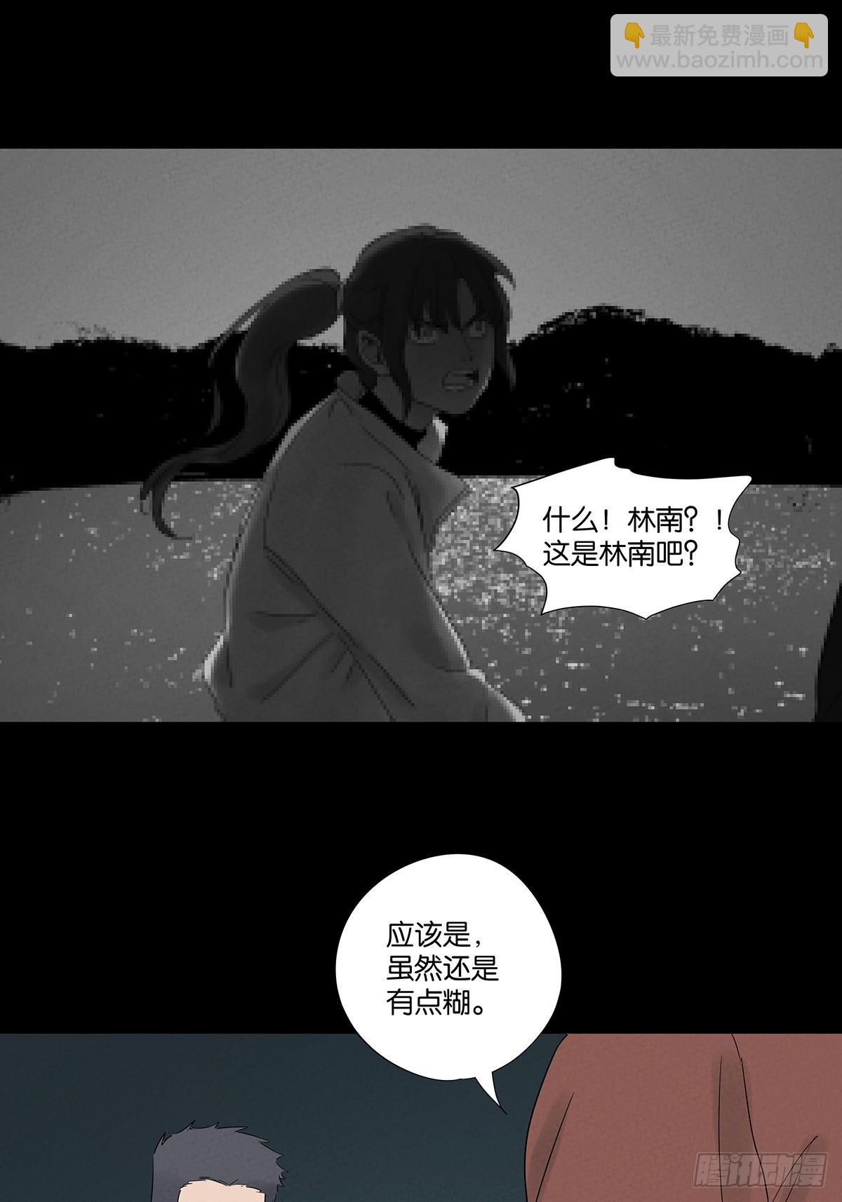 第八十九回：一面之词(1/2)-第89话