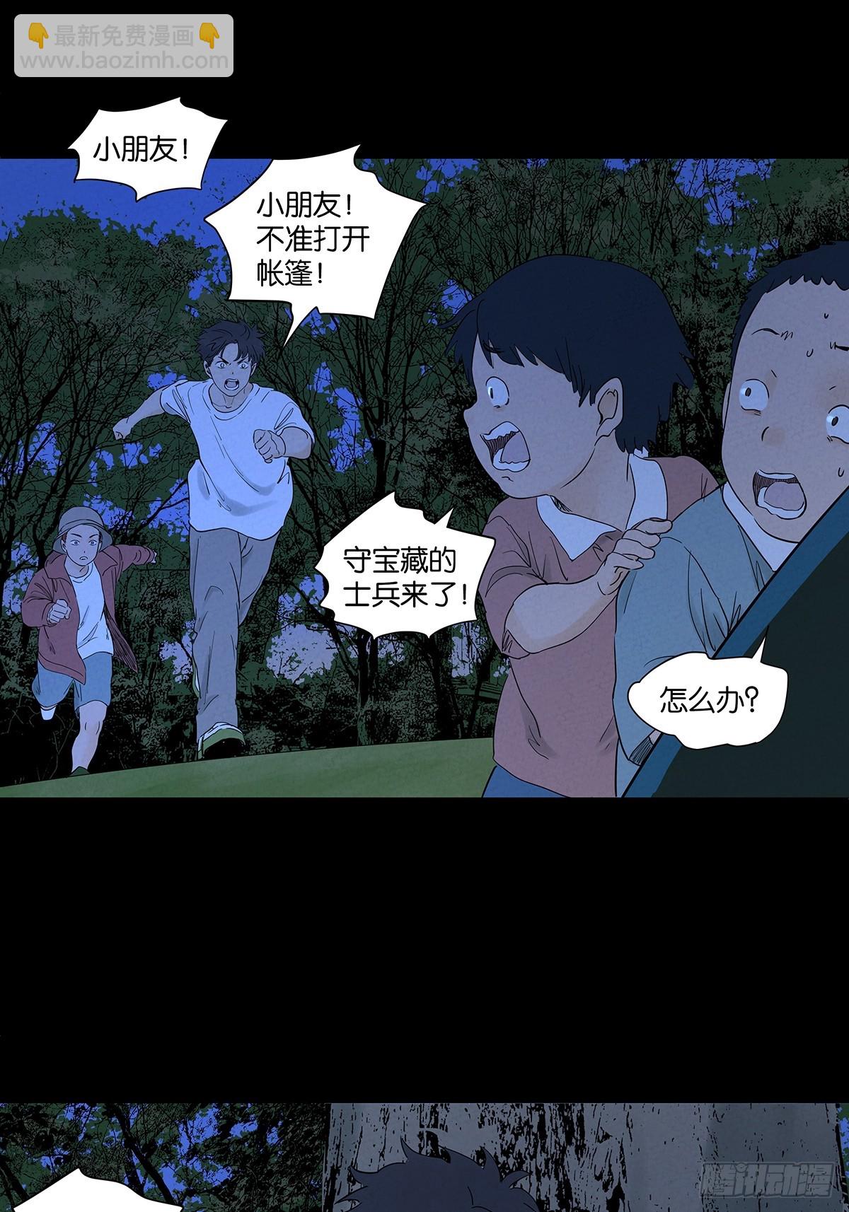 第八十九回：一面之词(1/2)-第89话