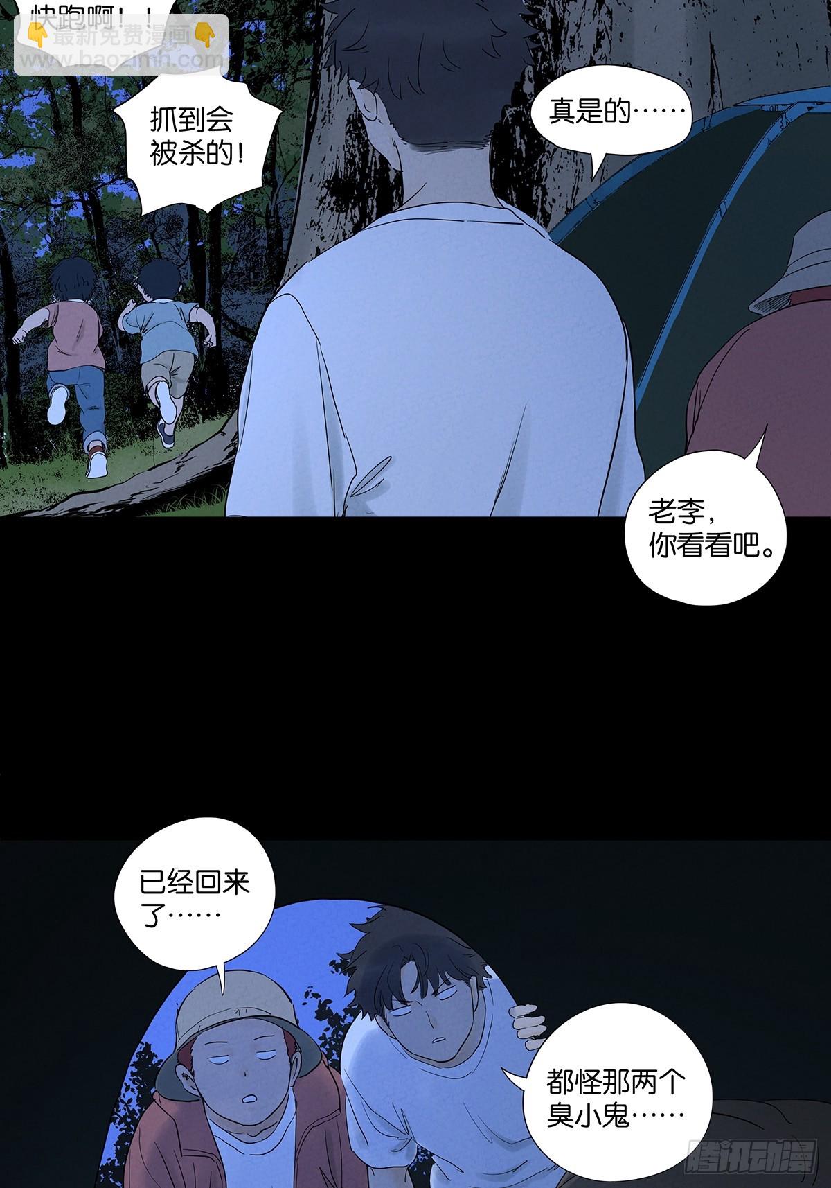 第八十九回：一面之词(1/2)-第89话