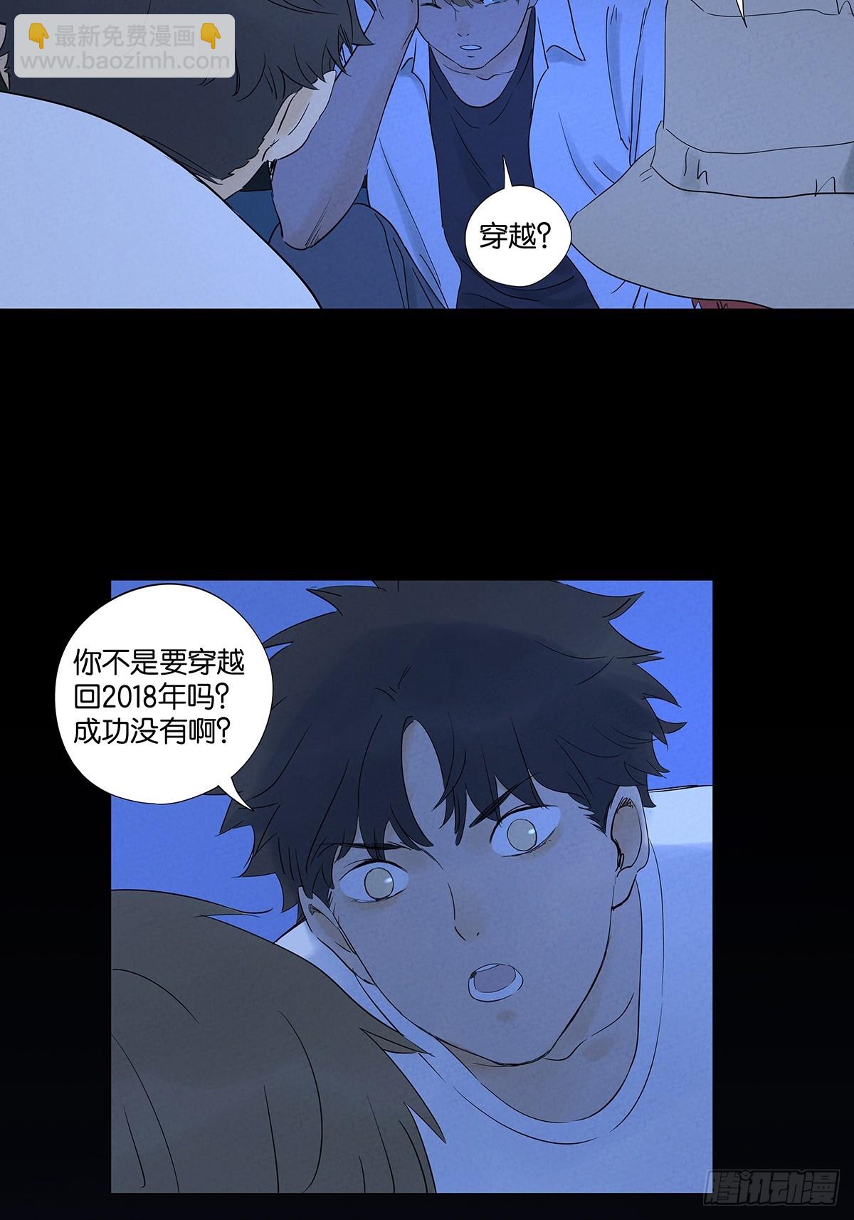 第八十九回：一面之词(1/2)-第89话