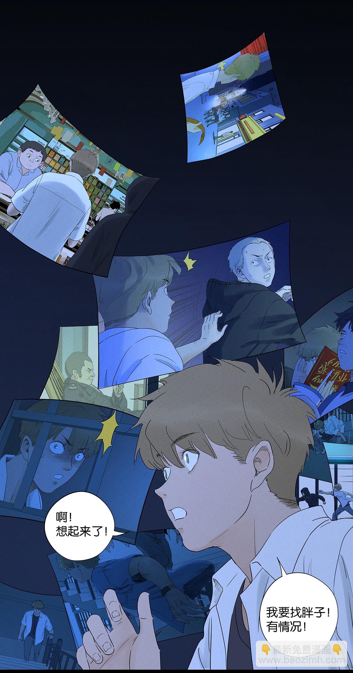 第八十九回：一面之词(1/2)-第89话