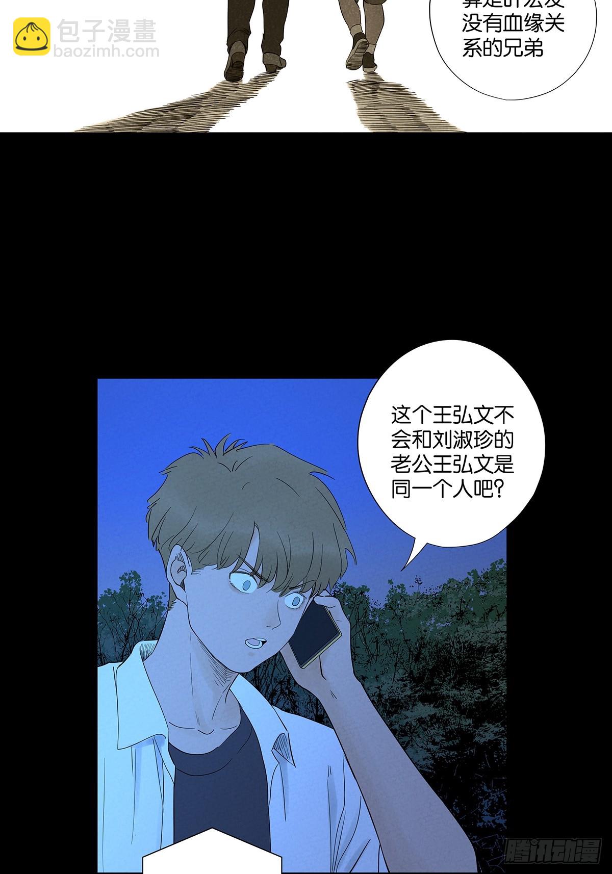 第九十一回：叶楠-第91话