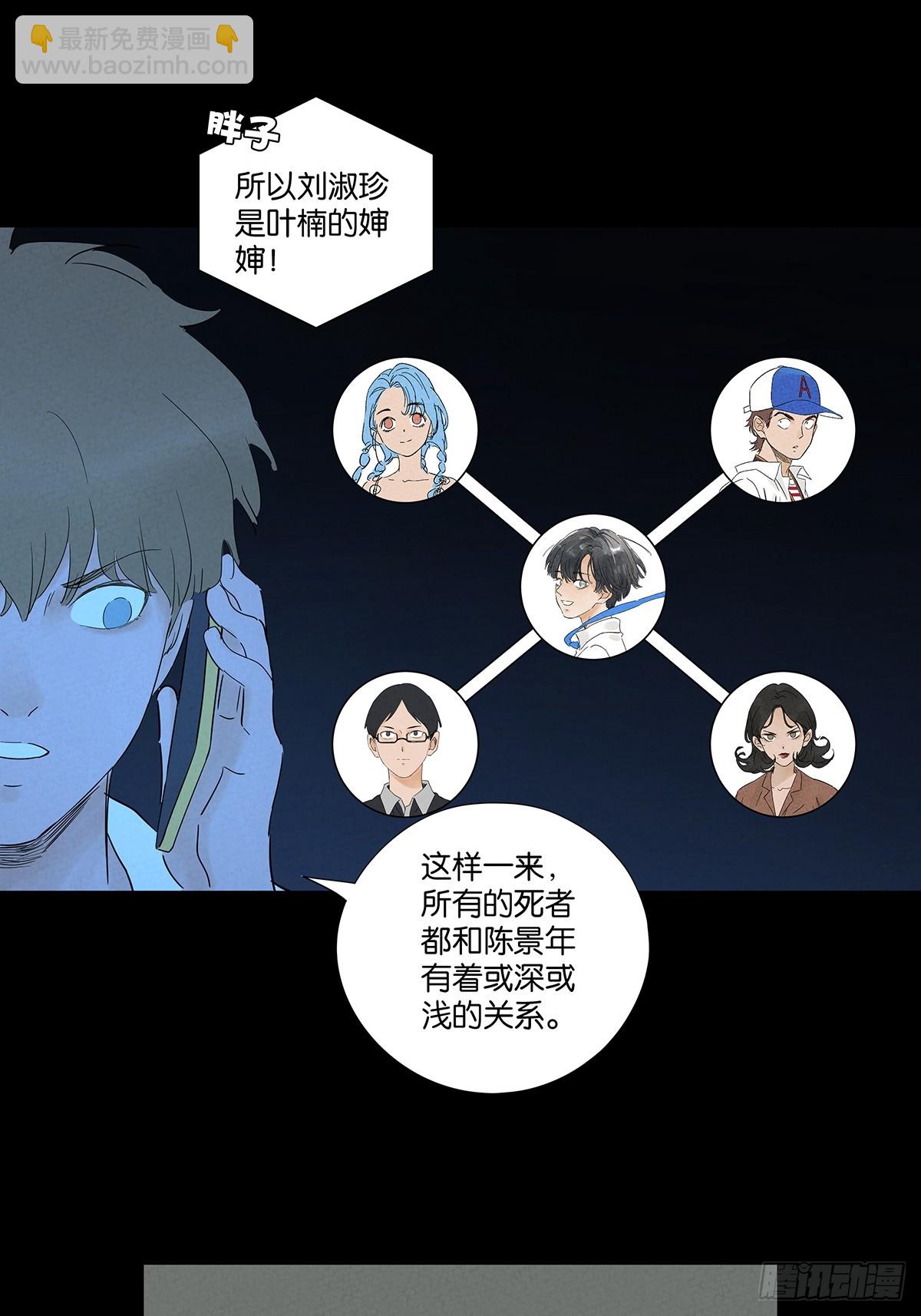 第九十一回：叶楠-第91话