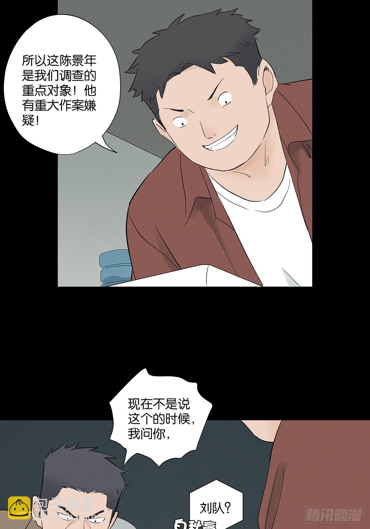 第九十一回：叶楠-第91话