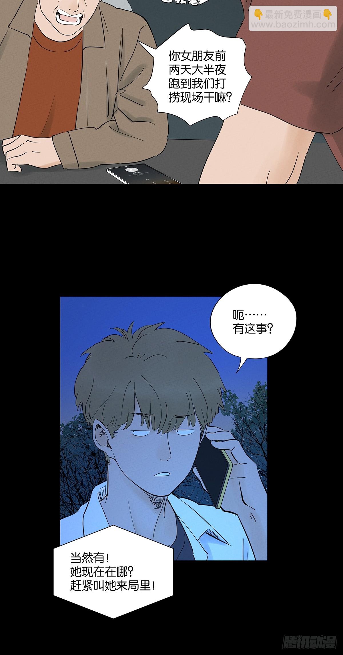 第九十一回：叶楠-第91话