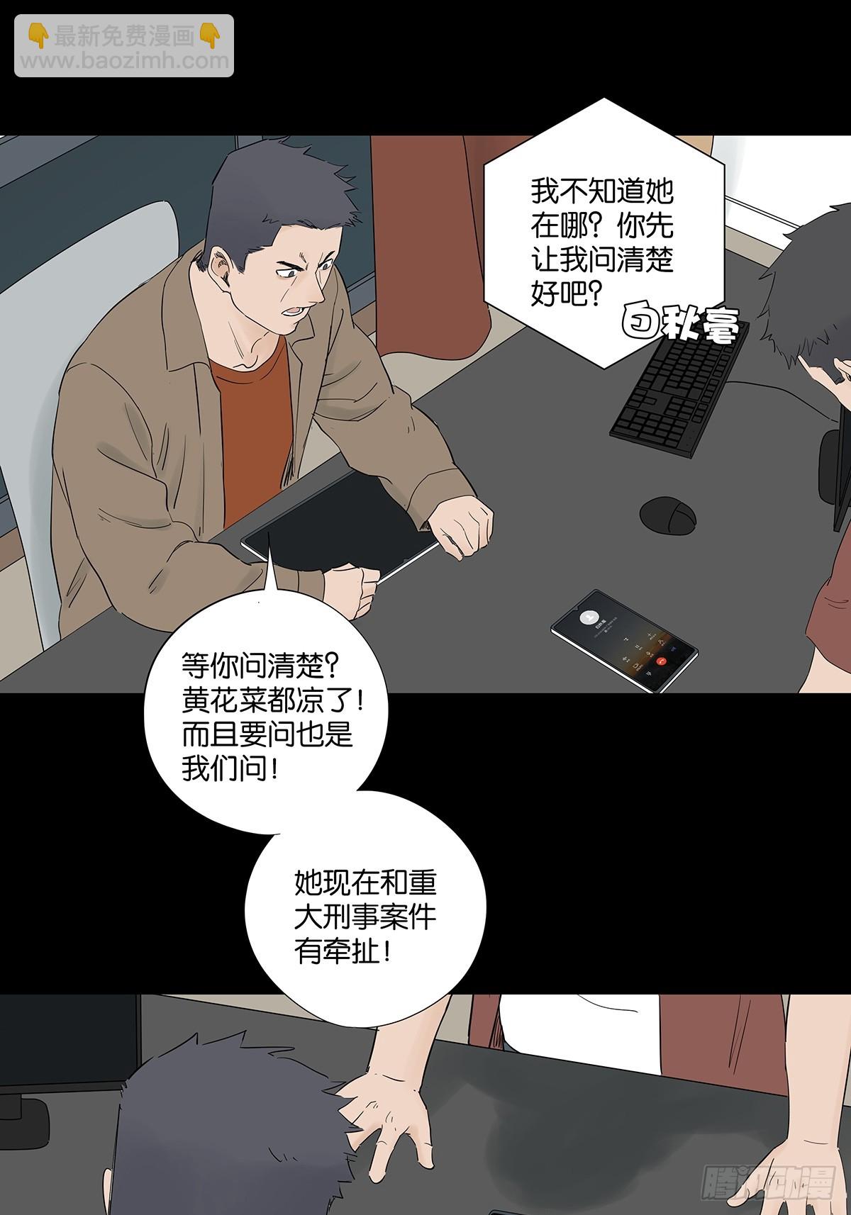 第九十一回：叶楠-第91话