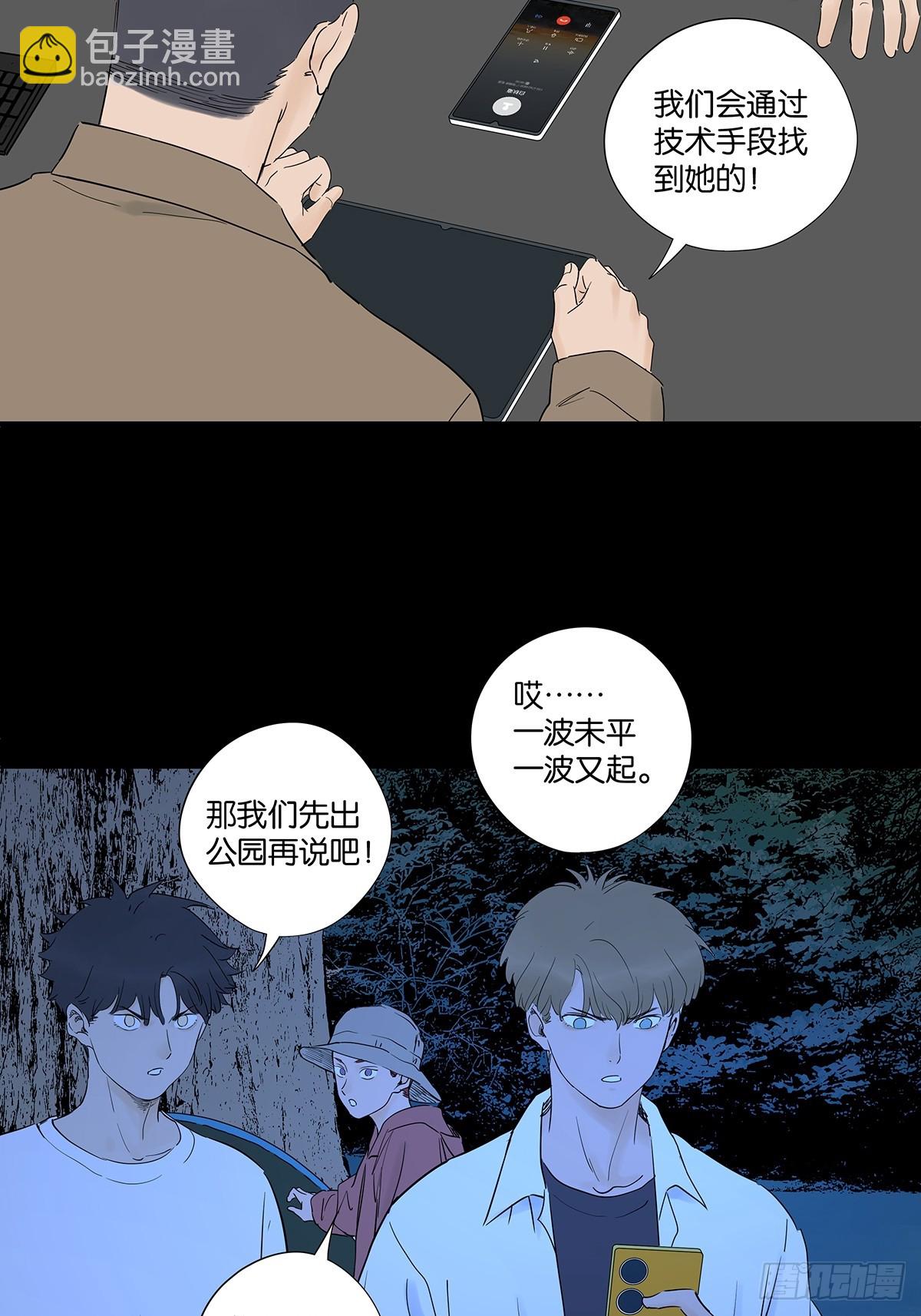 第九十一回：叶楠-第91话