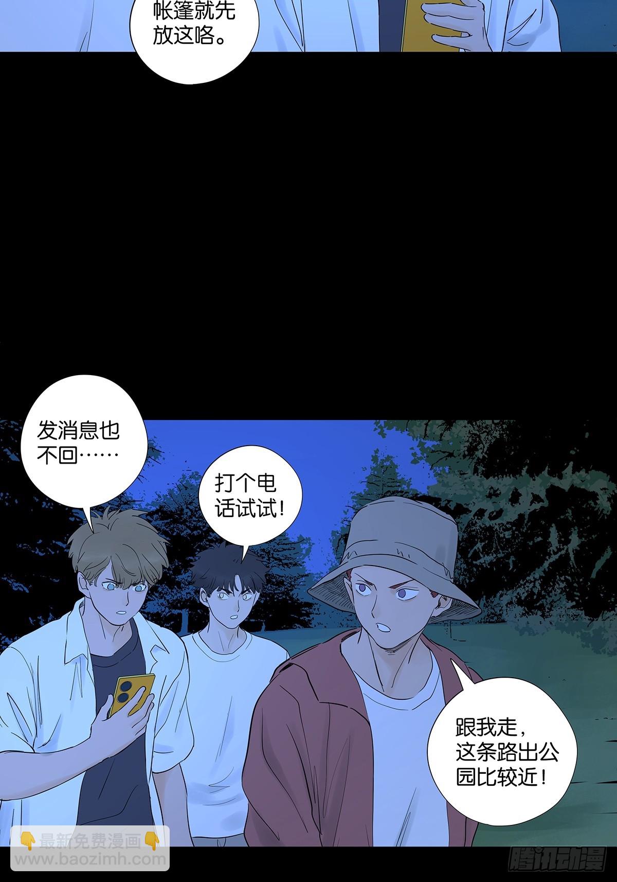 第九十一回：叶楠-第91话