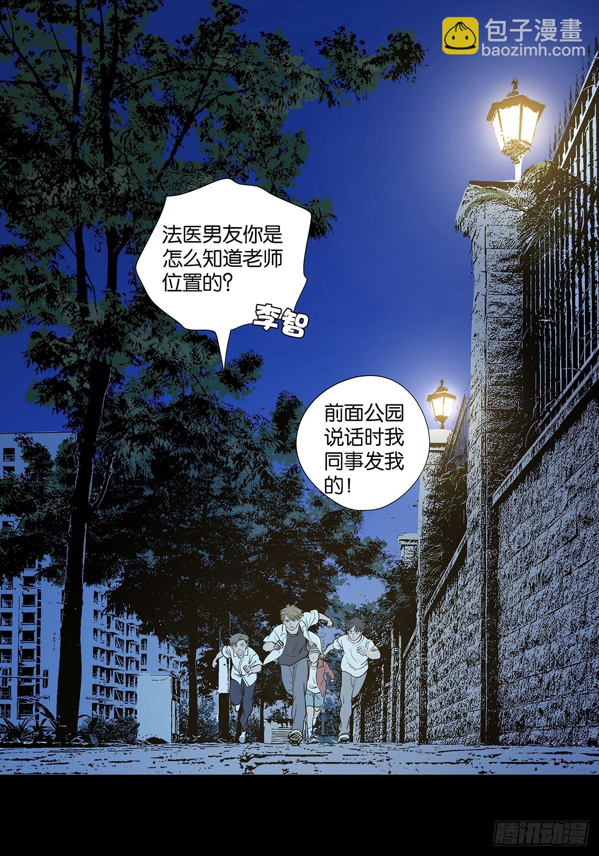 第九十一回：叶楠-第91话