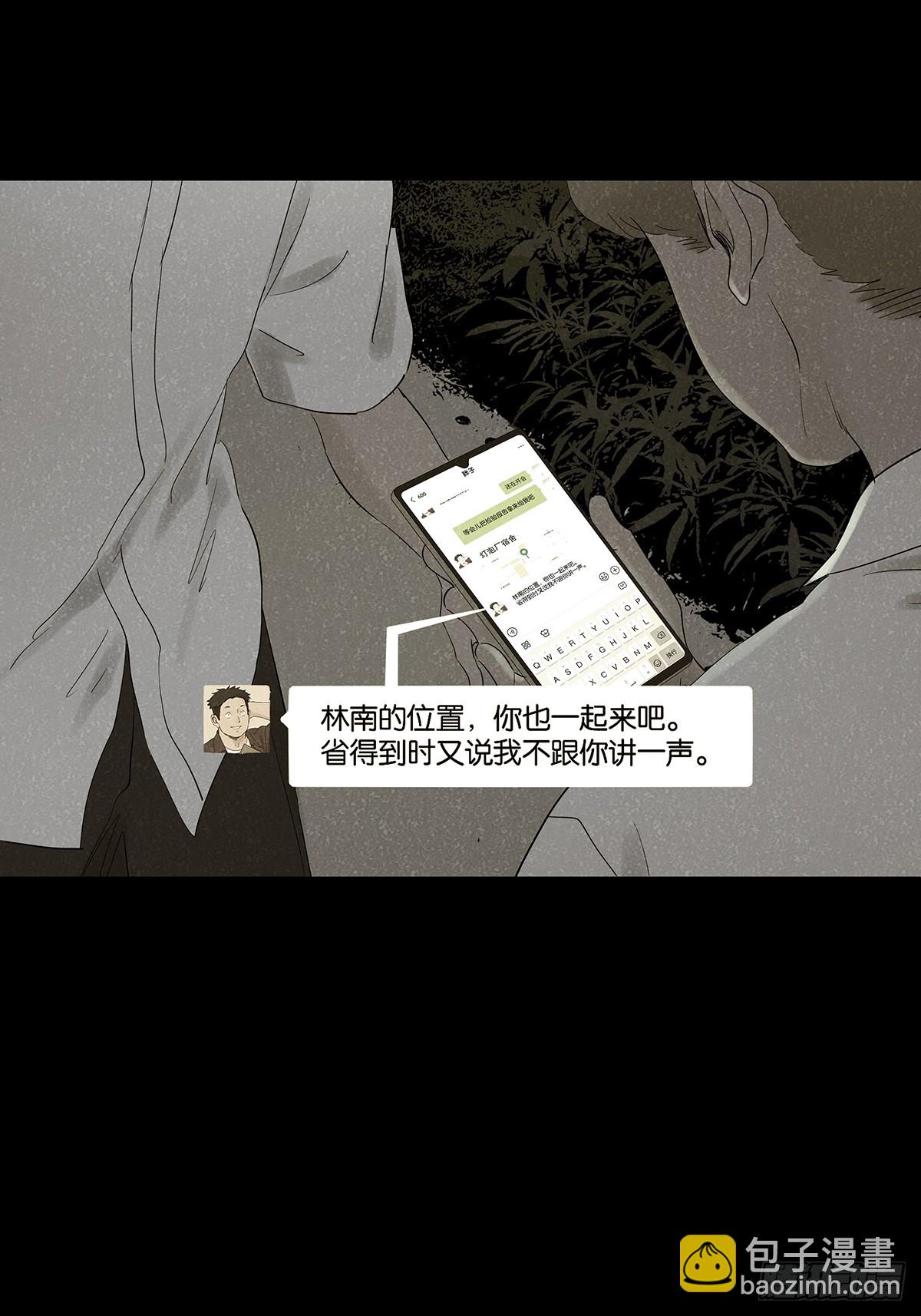 第九十一回：叶楠-第91话