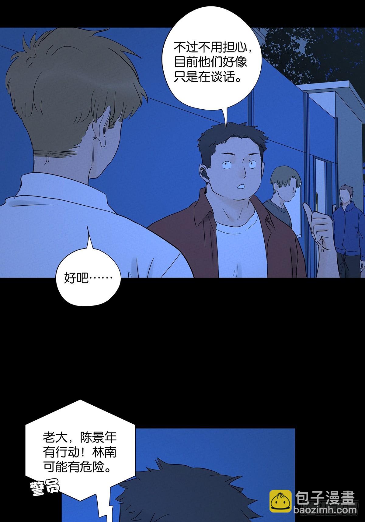 第九十一回：叶楠-第91话