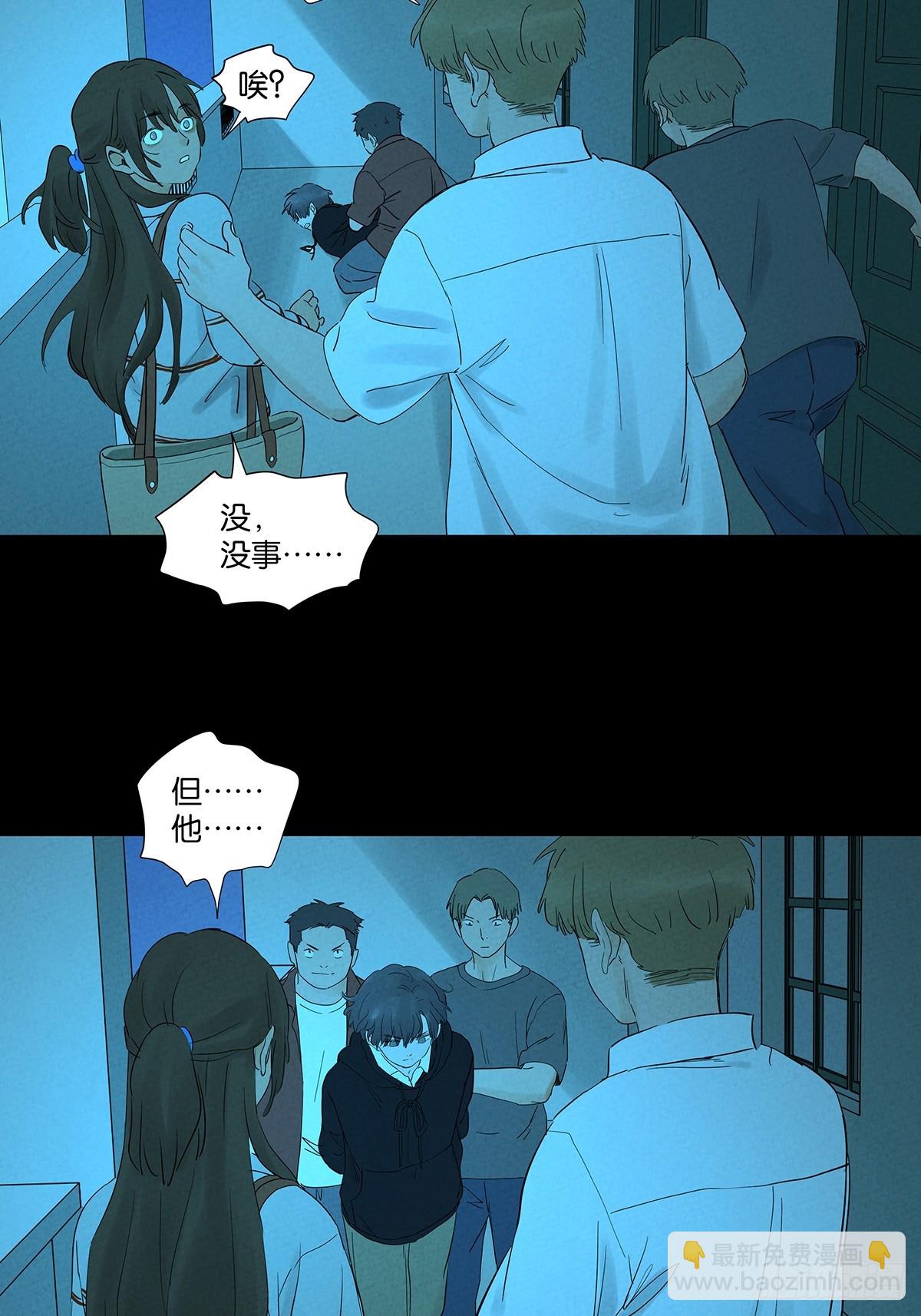 第九十一回：叶楠-第91话