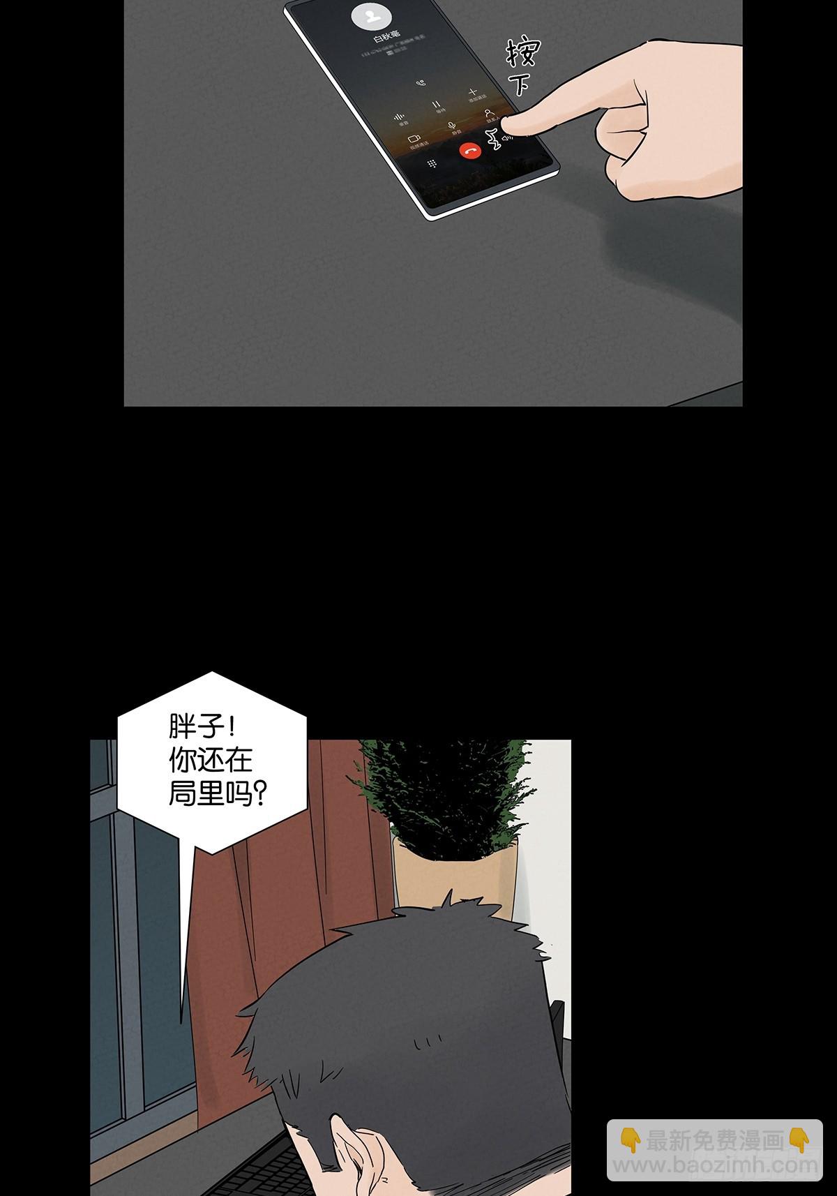 第九十一回：叶楠-第91话