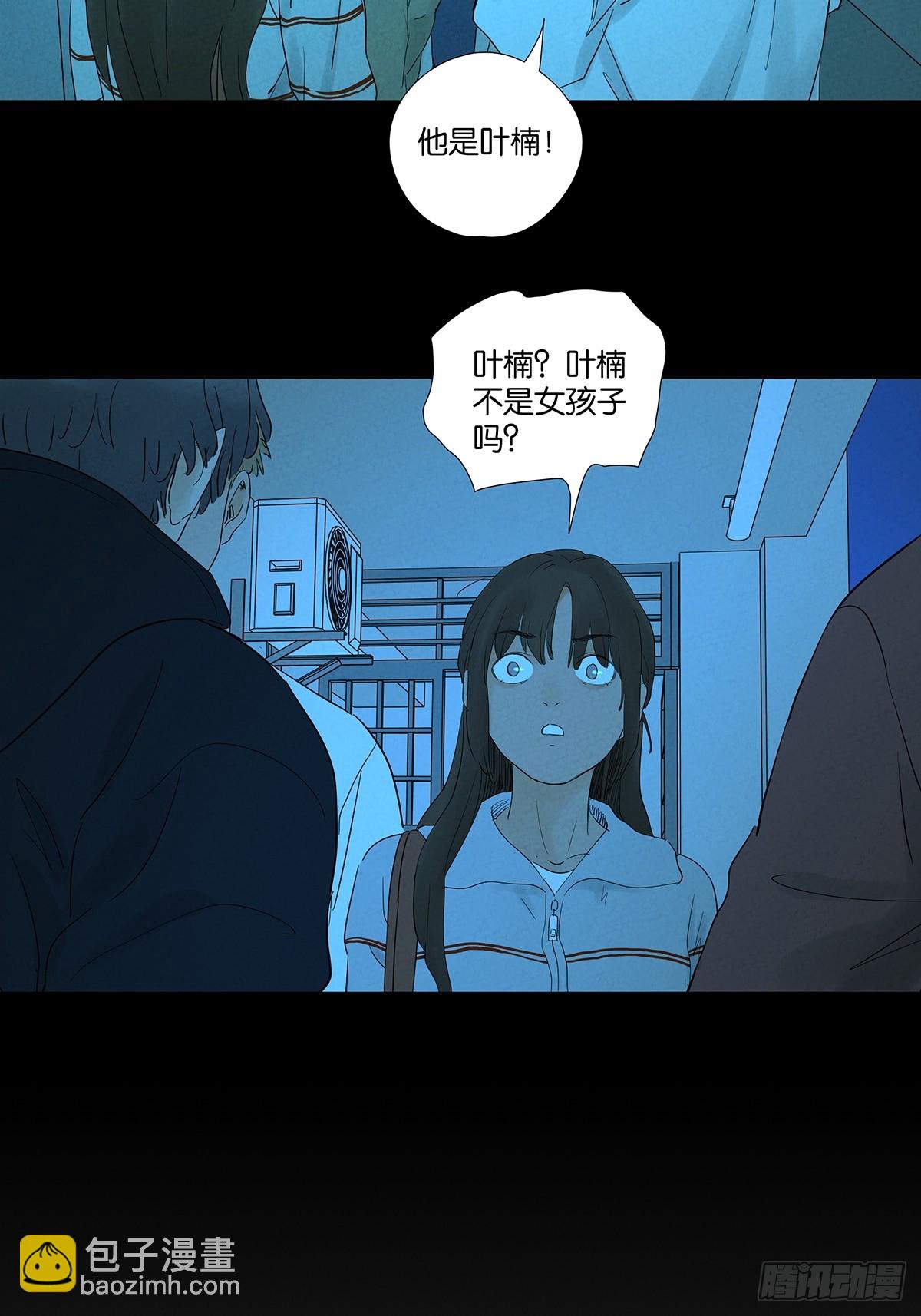 第九十一回：叶楠-第91话