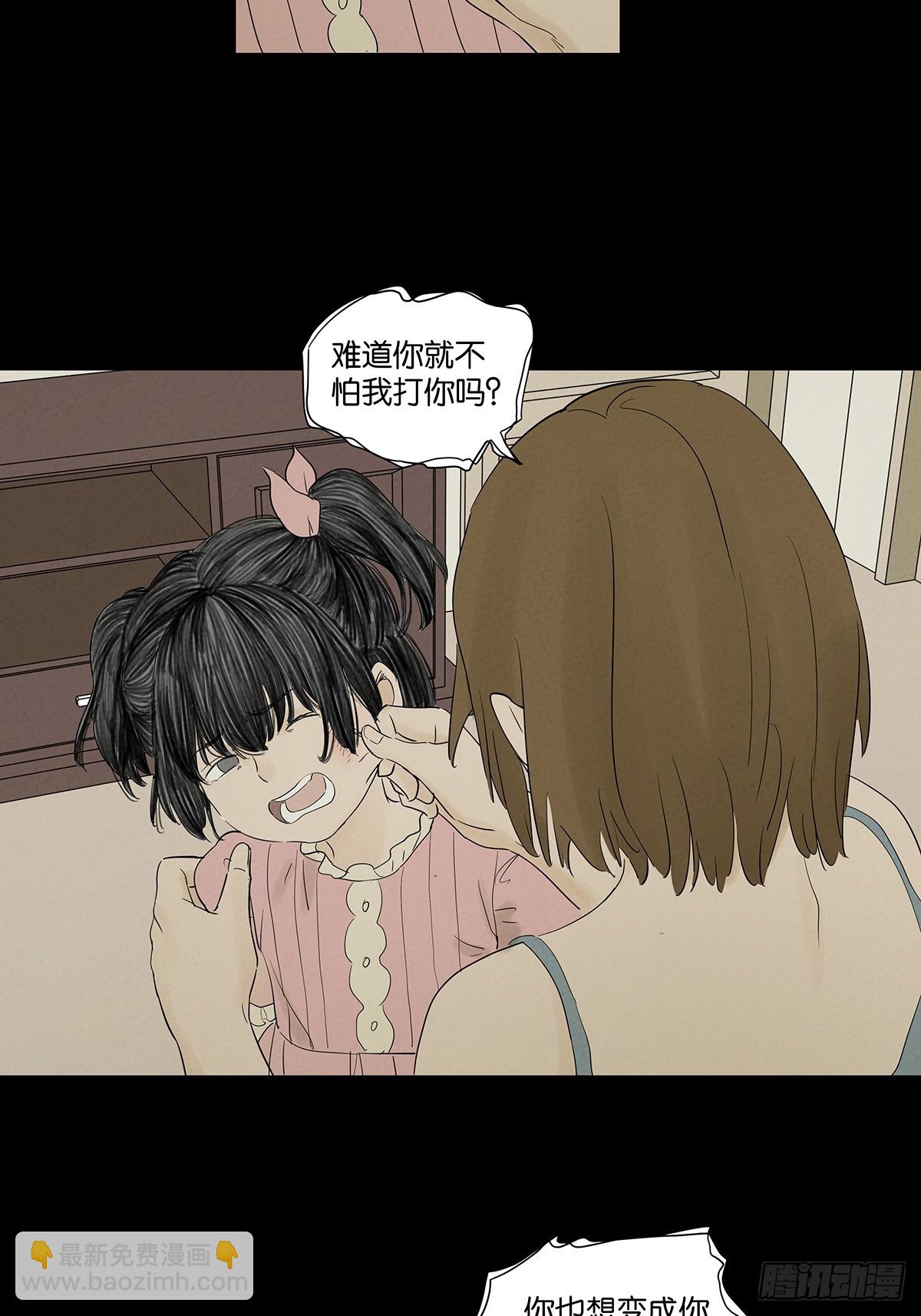 第九十一回：叶楠-第91话