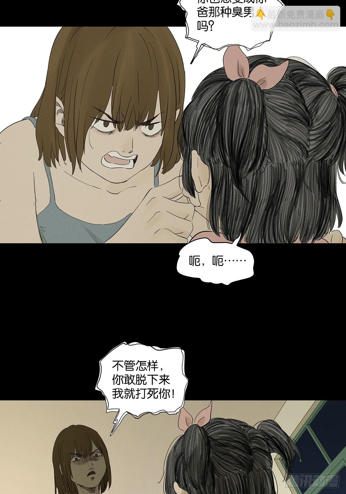 第九十一回：叶楠-第91话