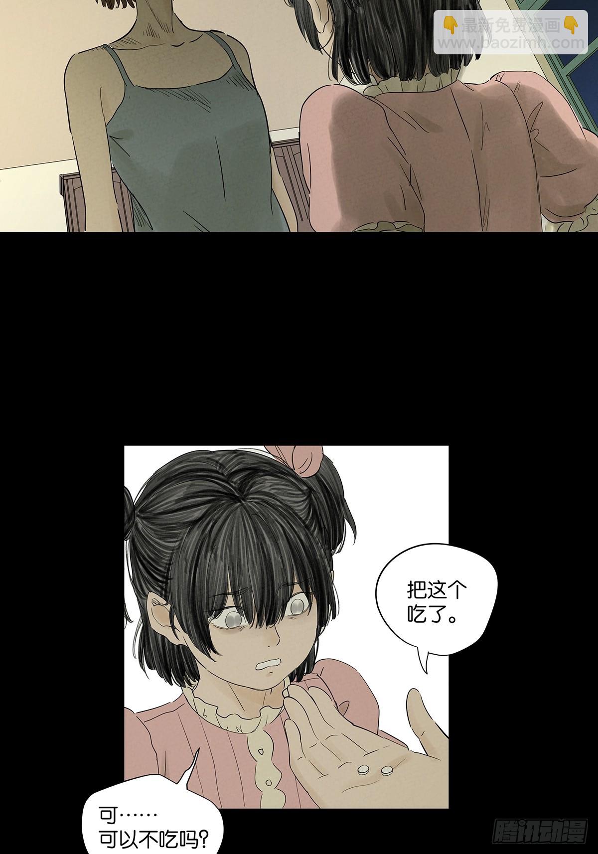 第九十一回：叶楠-第91话