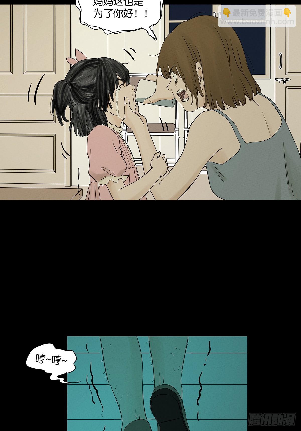 第九十一回：叶楠-第91话