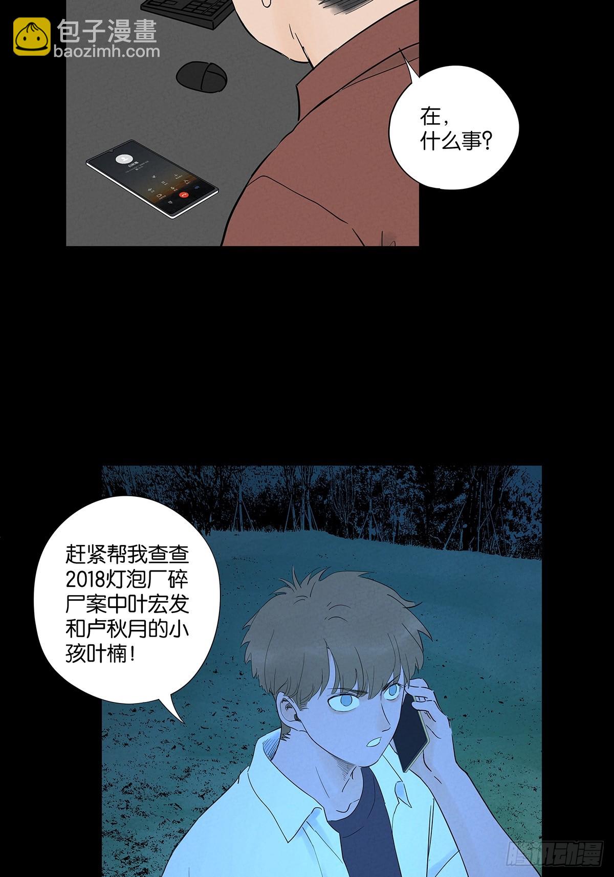 第九十一回：叶楠-第91话