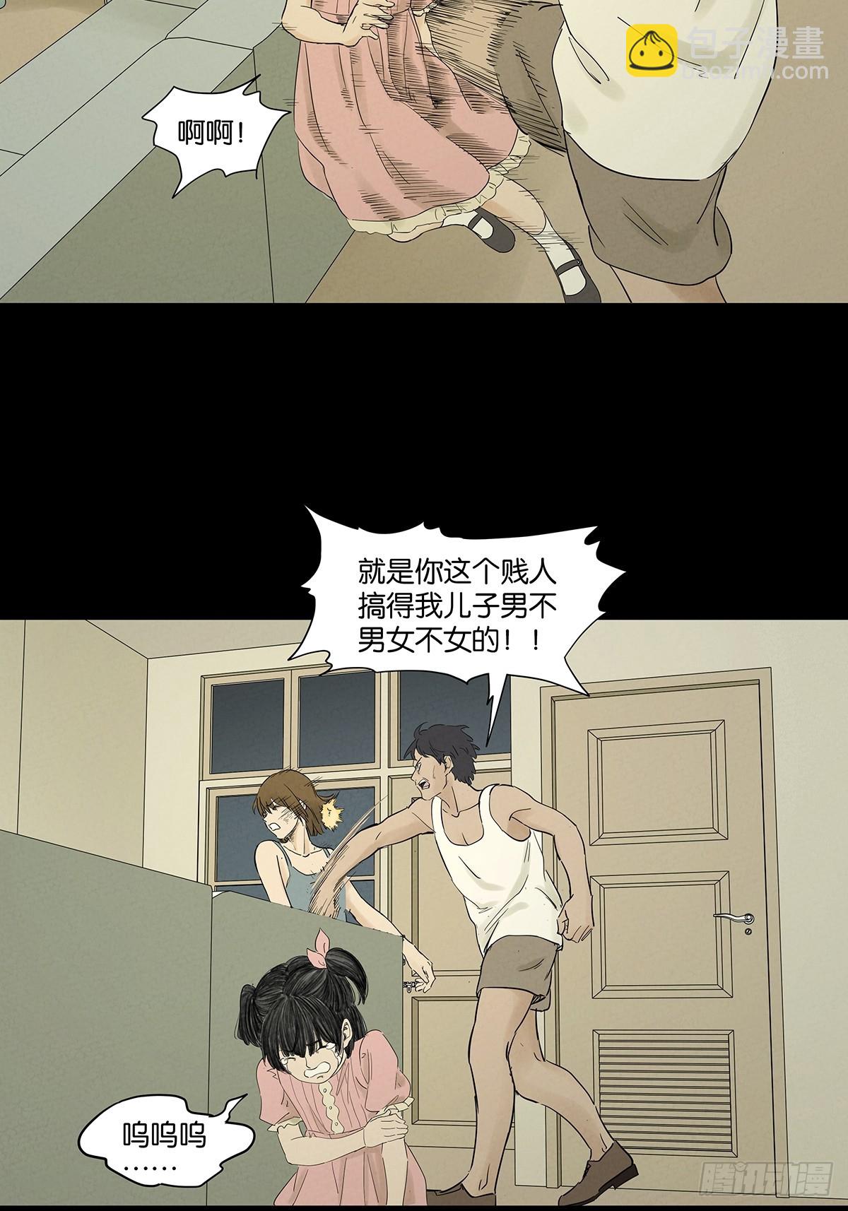 第九十一回：叶楠-第91话