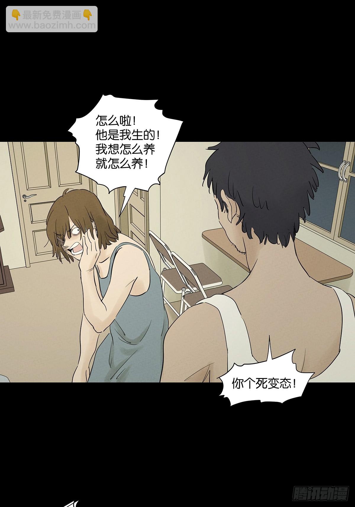 第九十一回：叶楠-第91话