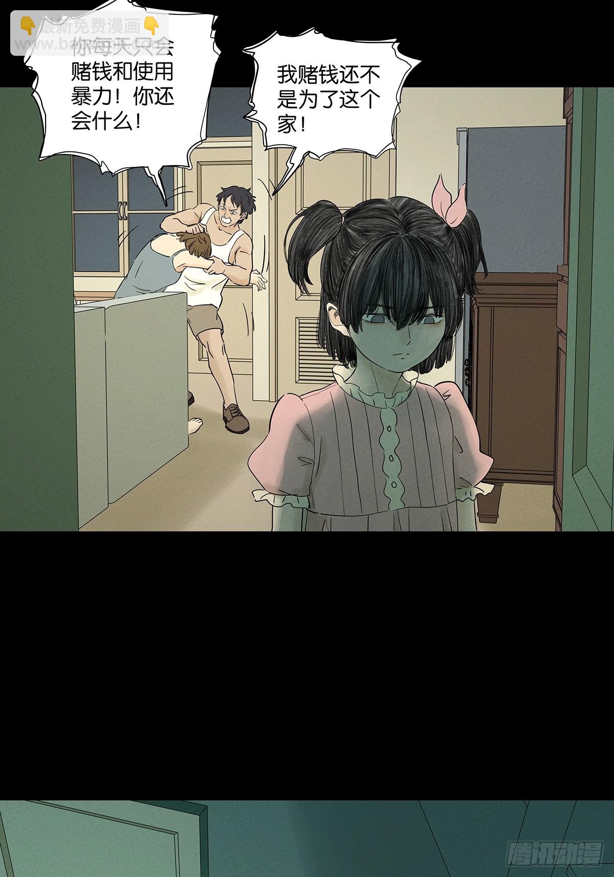 第九十一回：叶楠-第91话