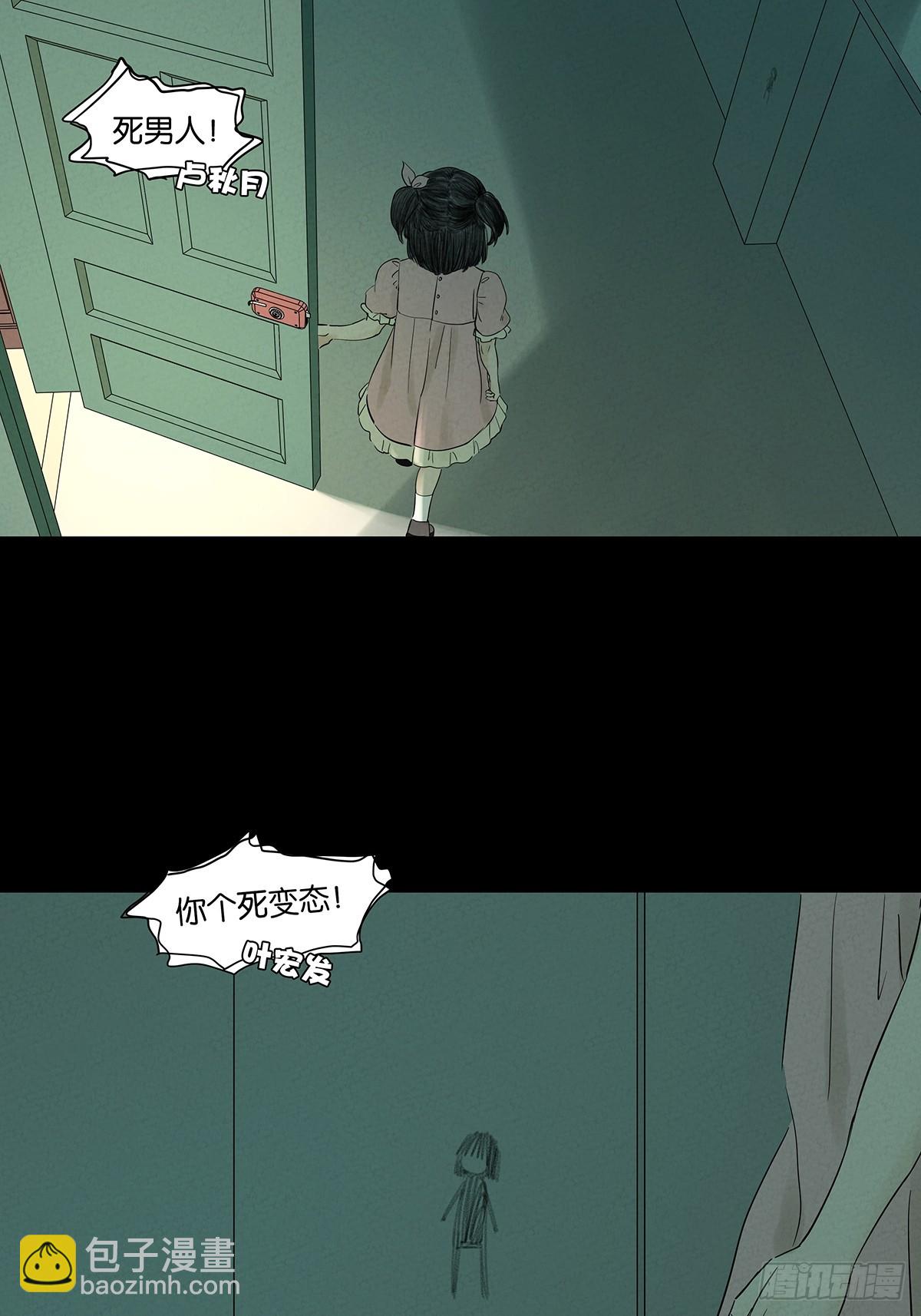 第九十一回：叶楠-第91话