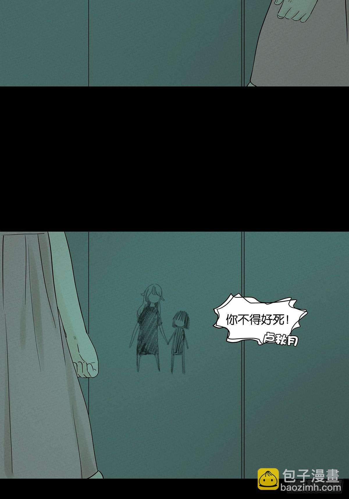 第九十一回：叶楠-第91话