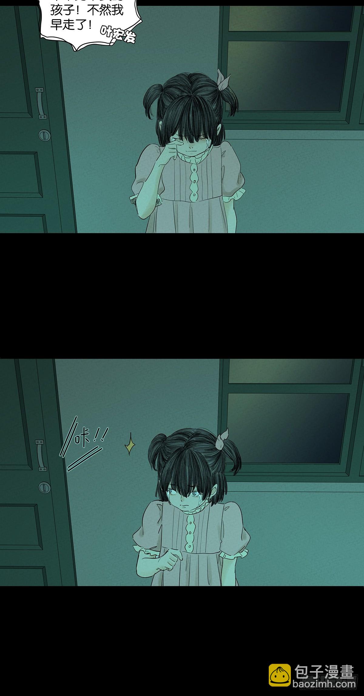 第九十一回：叶楠-第91话