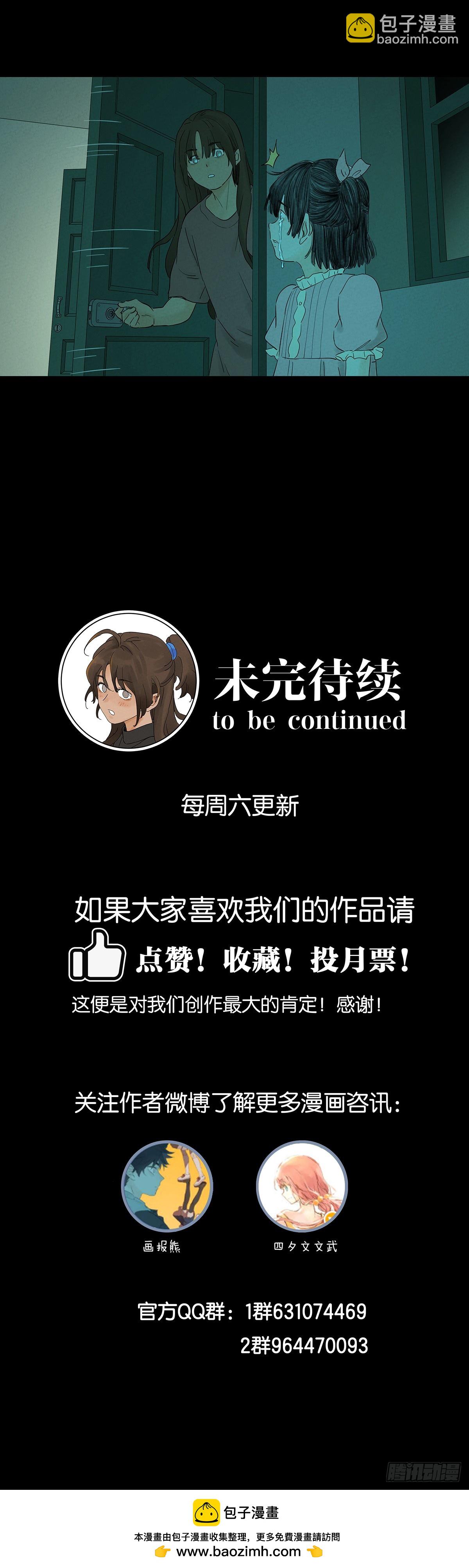 第九十一回：叶楠-第91话