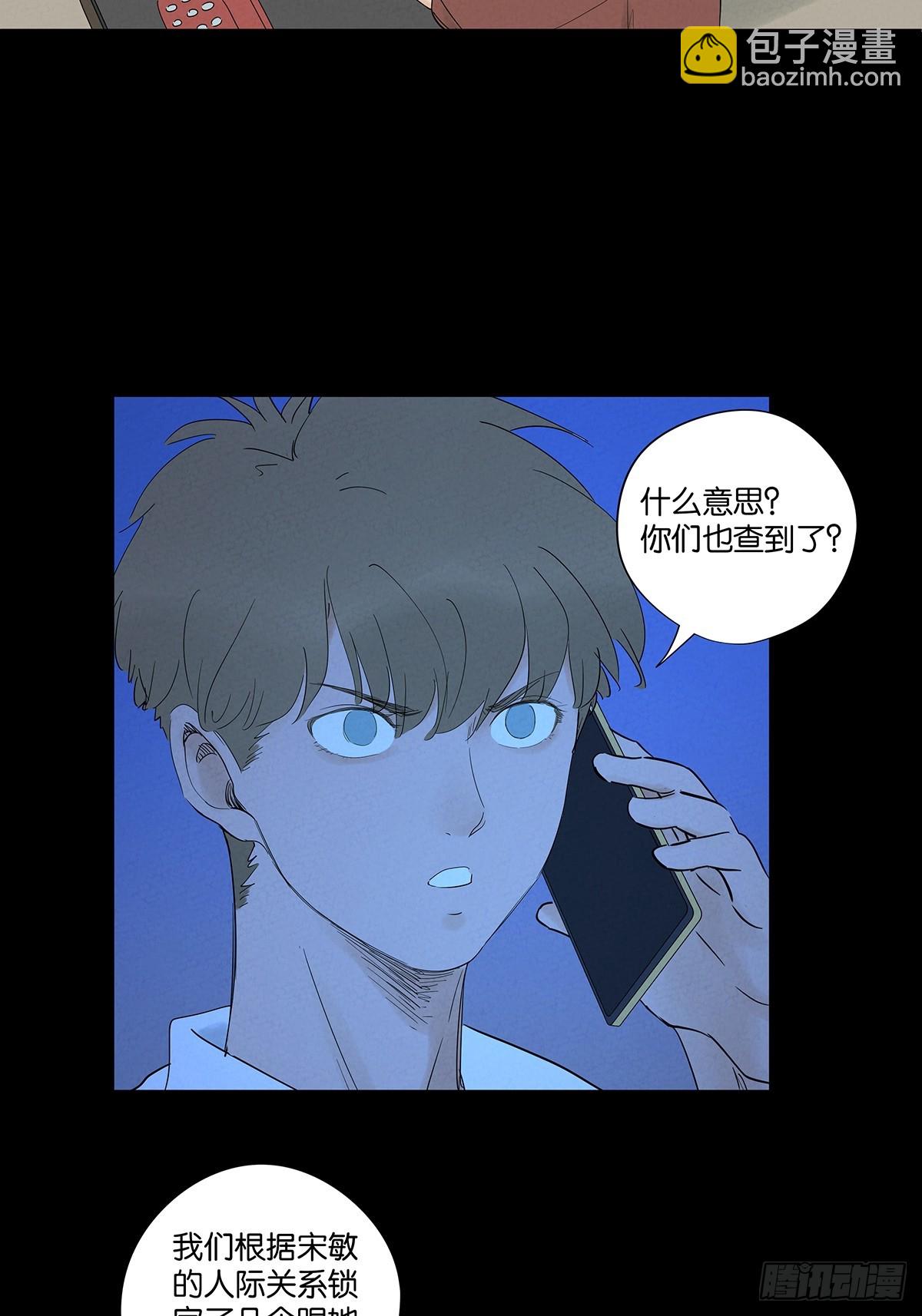 第九十一回：叶楠-第91话