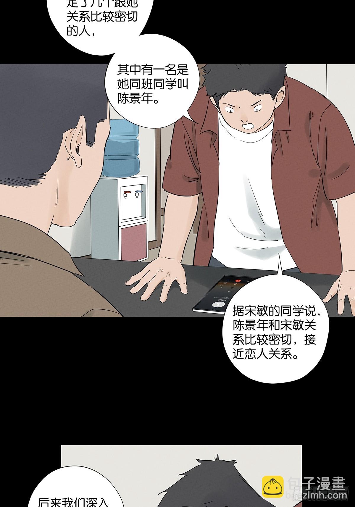 第九十一回：叶楠-第91话