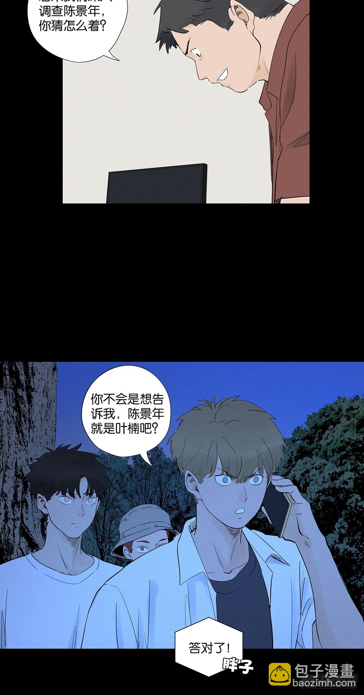 第九十一回：叶楠-第91话