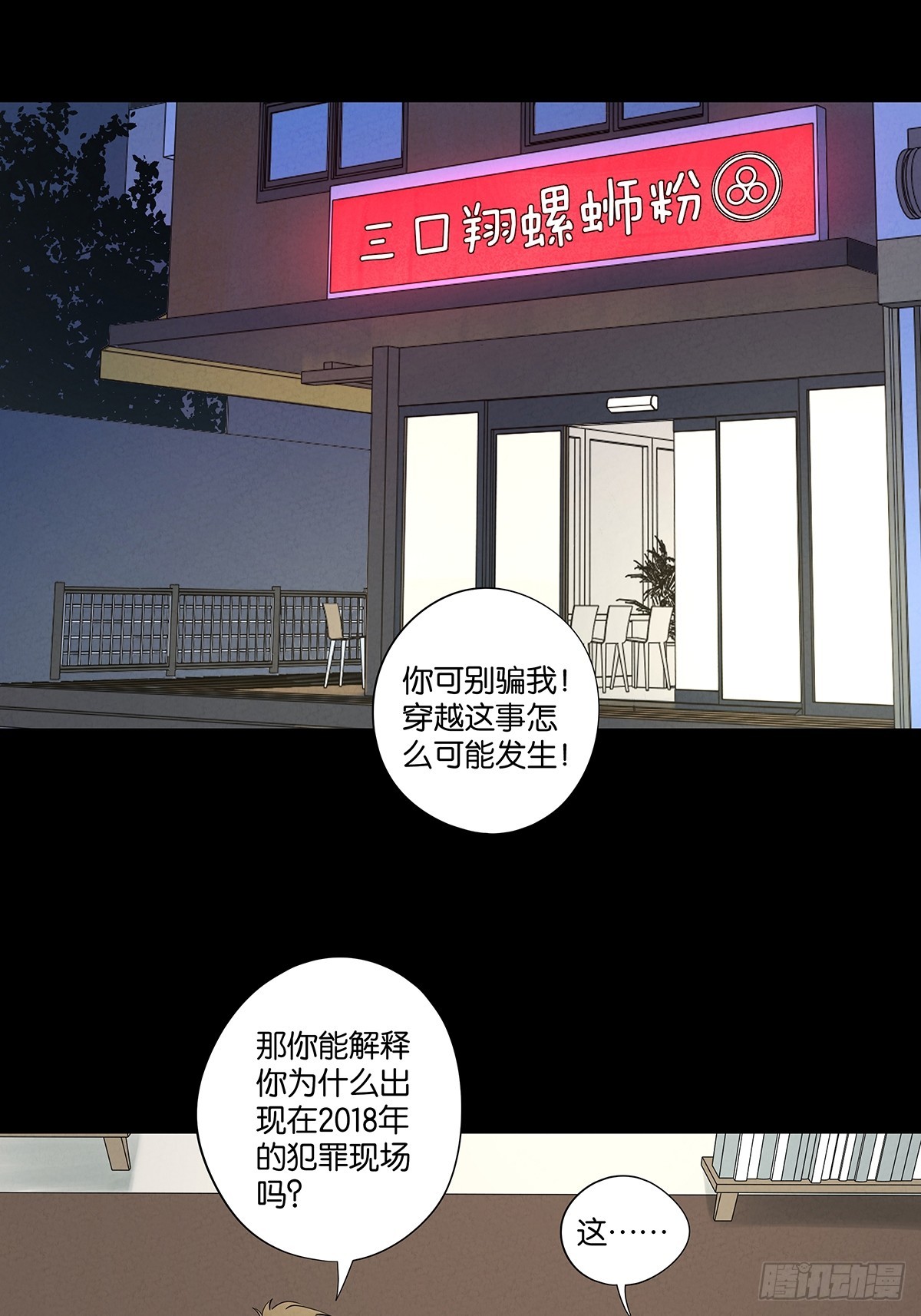 第九十三回：往事-第93话