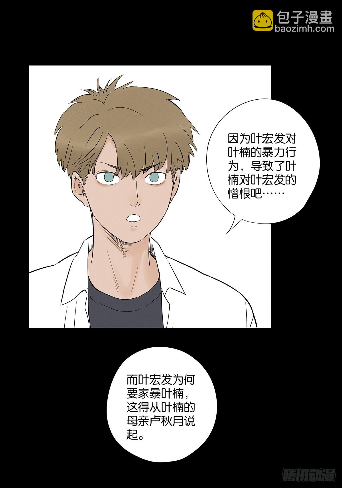 第九十三回：往事-第93话