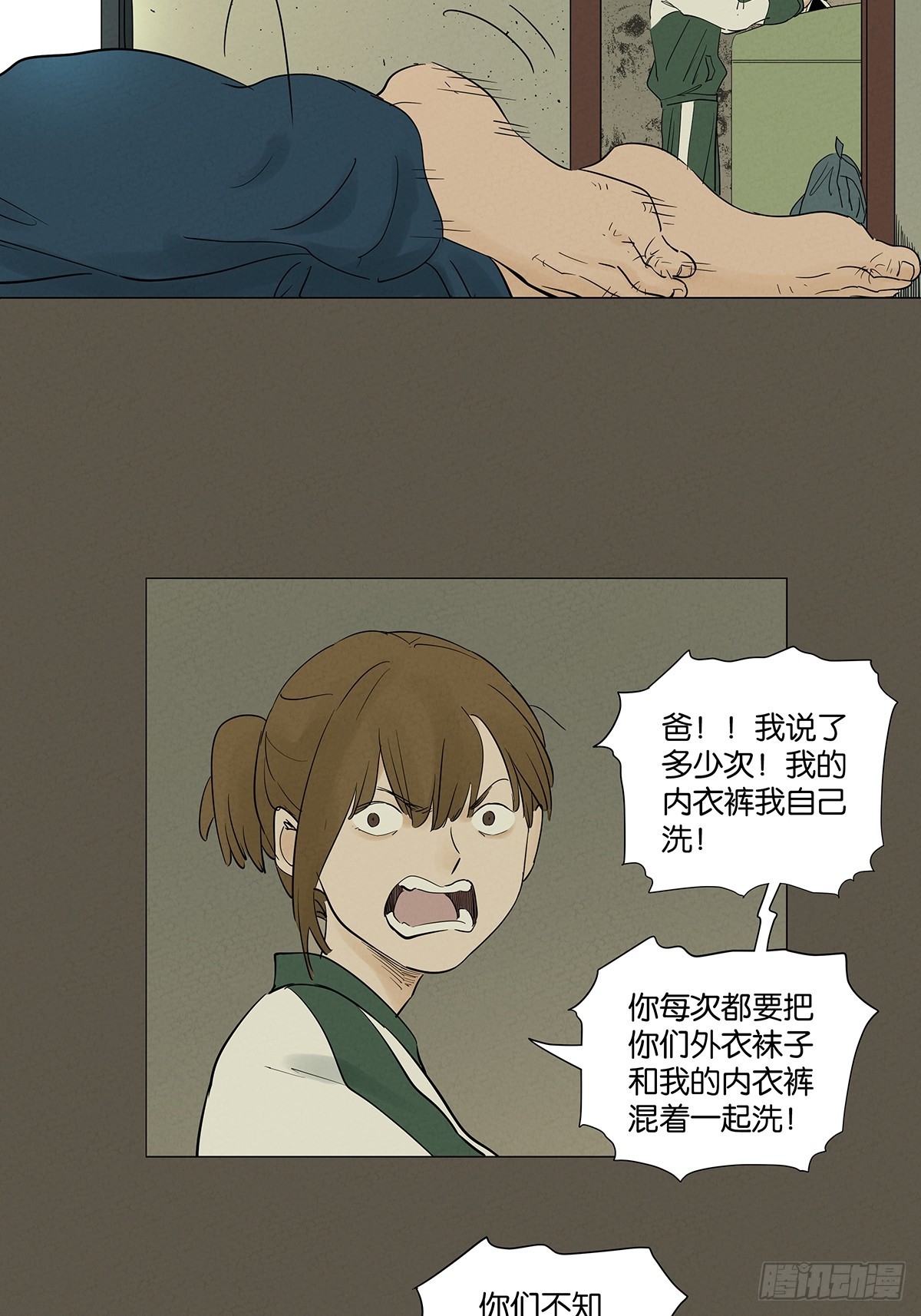 第九十三回：往事-第93话