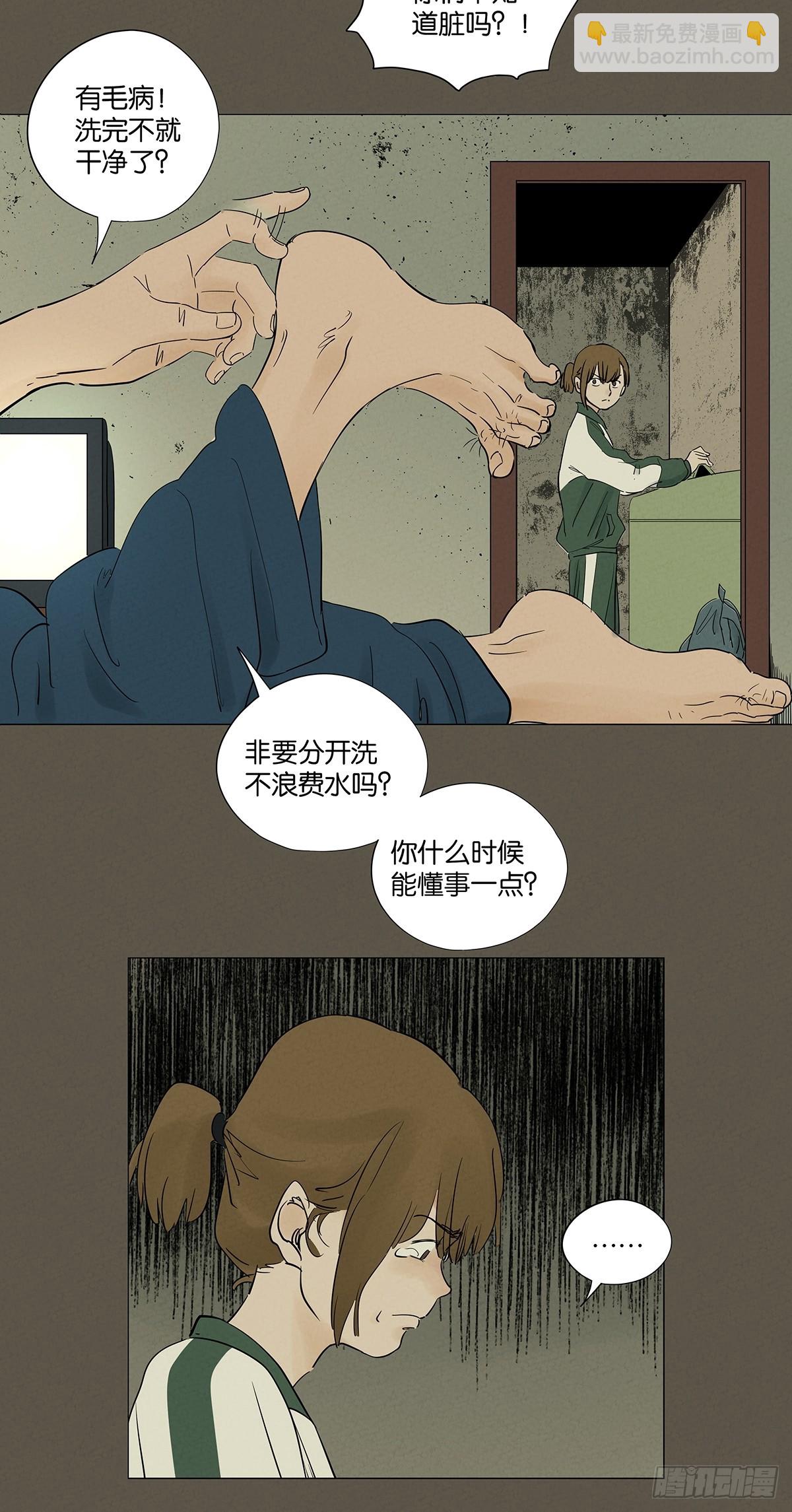 第九十三回：往事-第93话