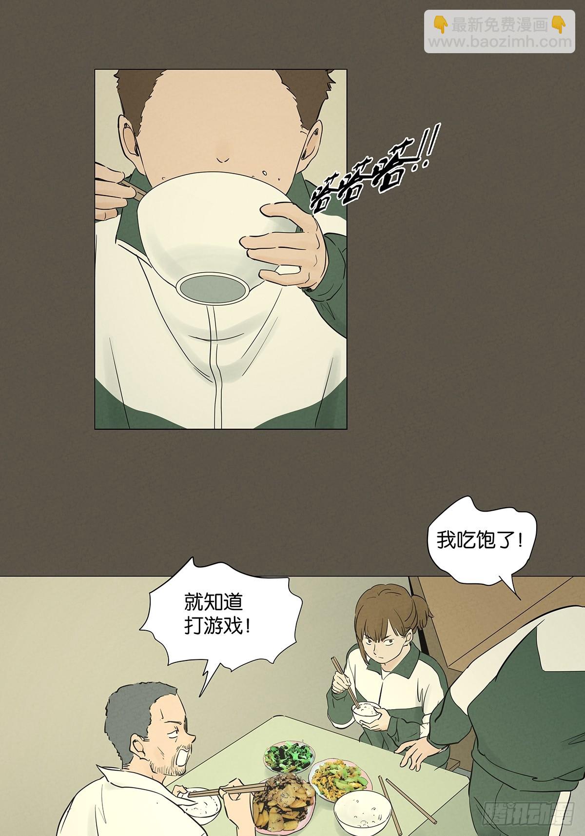 第九十三回：往事-第93话