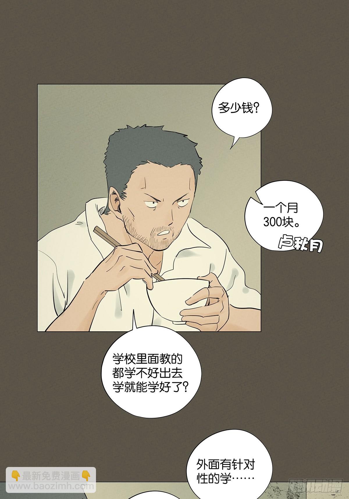 第九十三回：往事-第93话