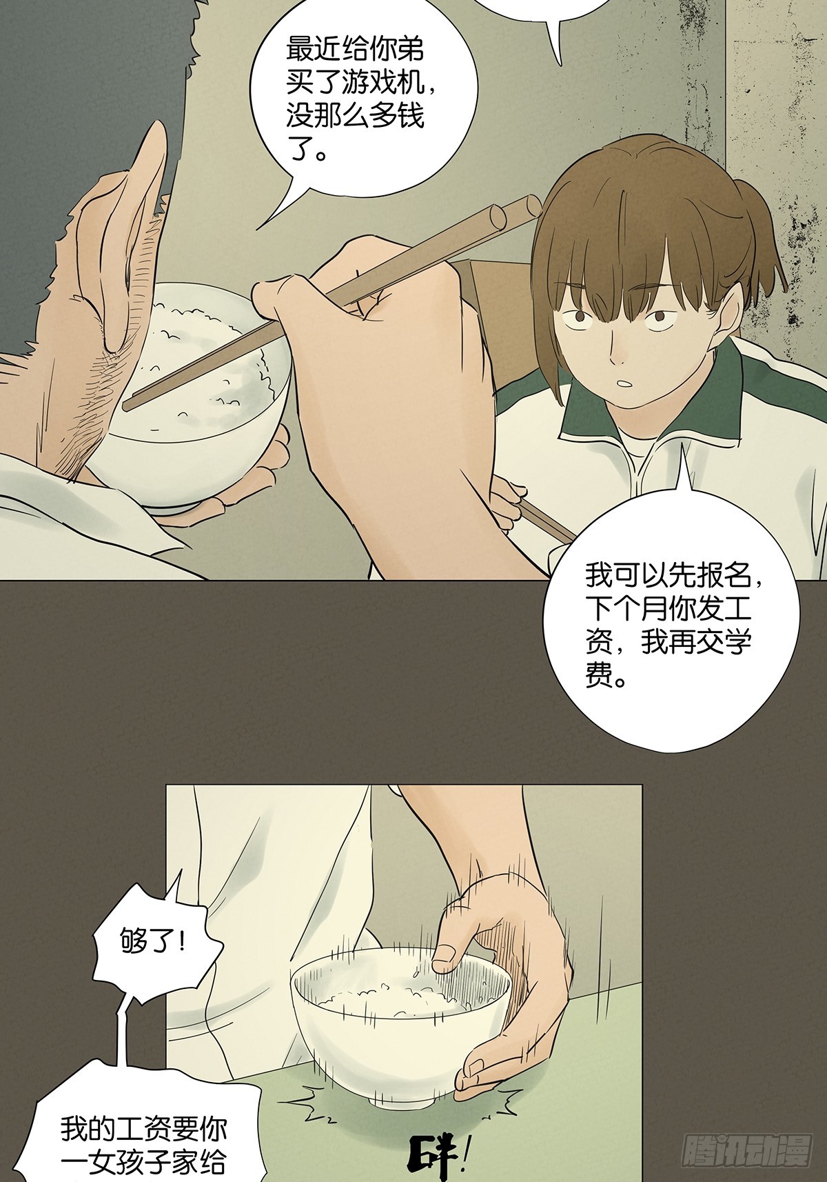 第九十三回：往事-第93话